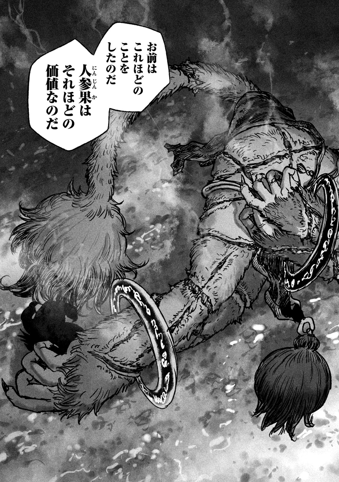 Shoujouhime Chapter 20 5ページ