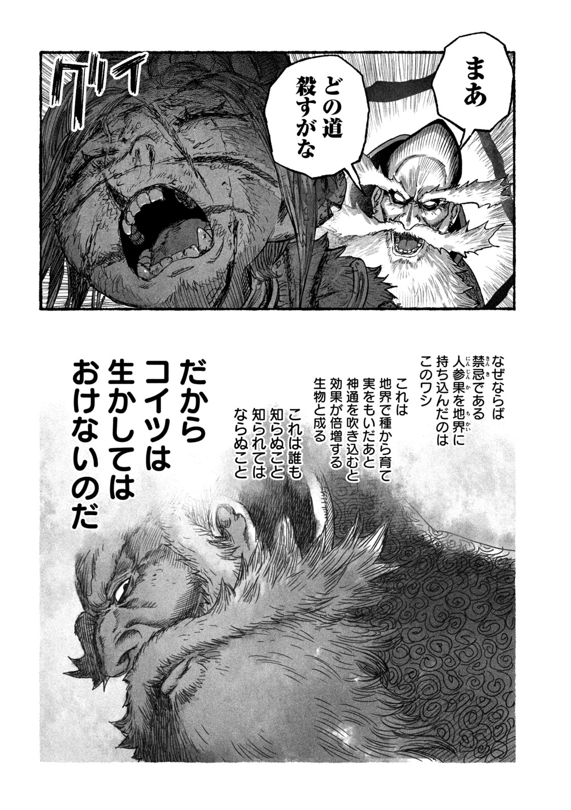 Shoujouhime Chapter 20 6ページ