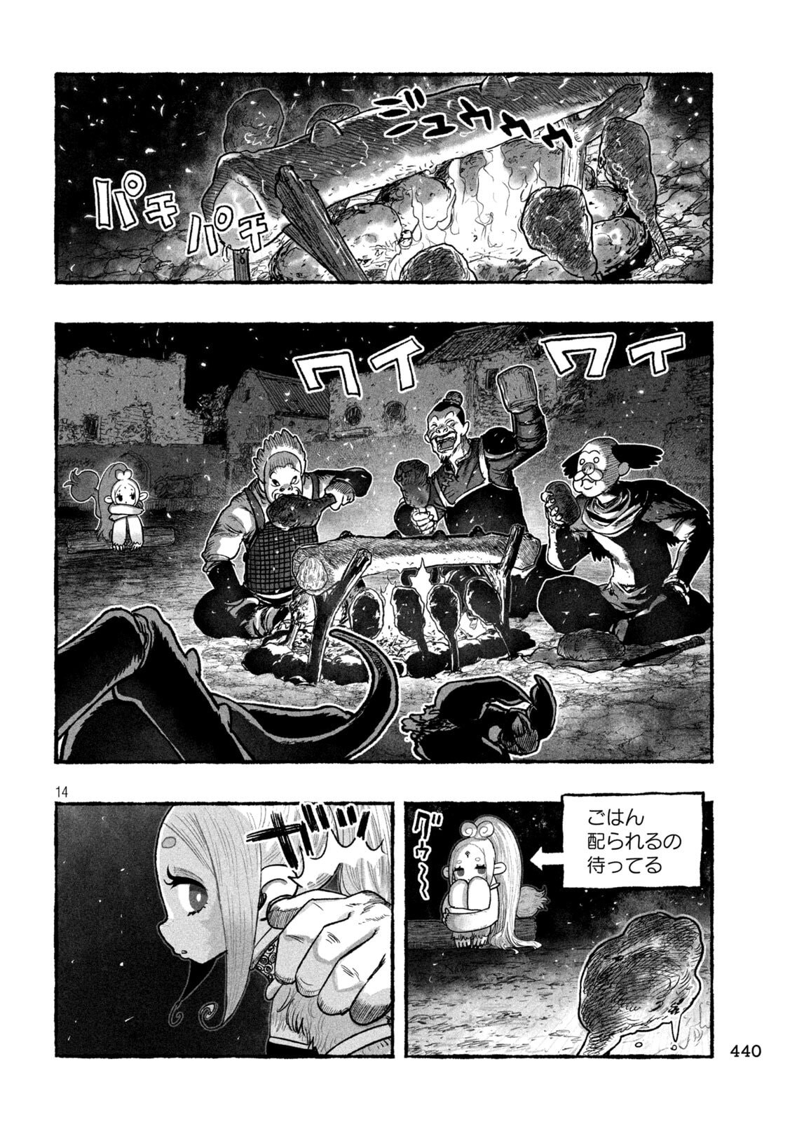Shoujouhime Chapter 22 14ページ
