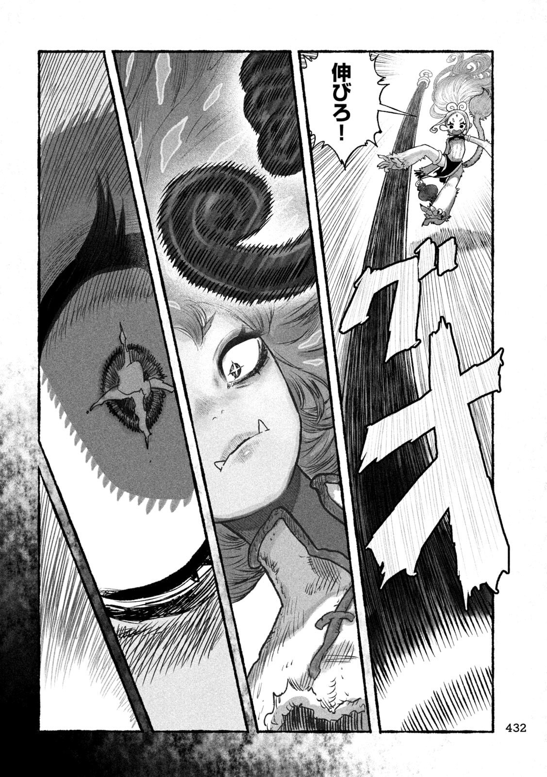 Shoujouhime Chapter 22 6ページ