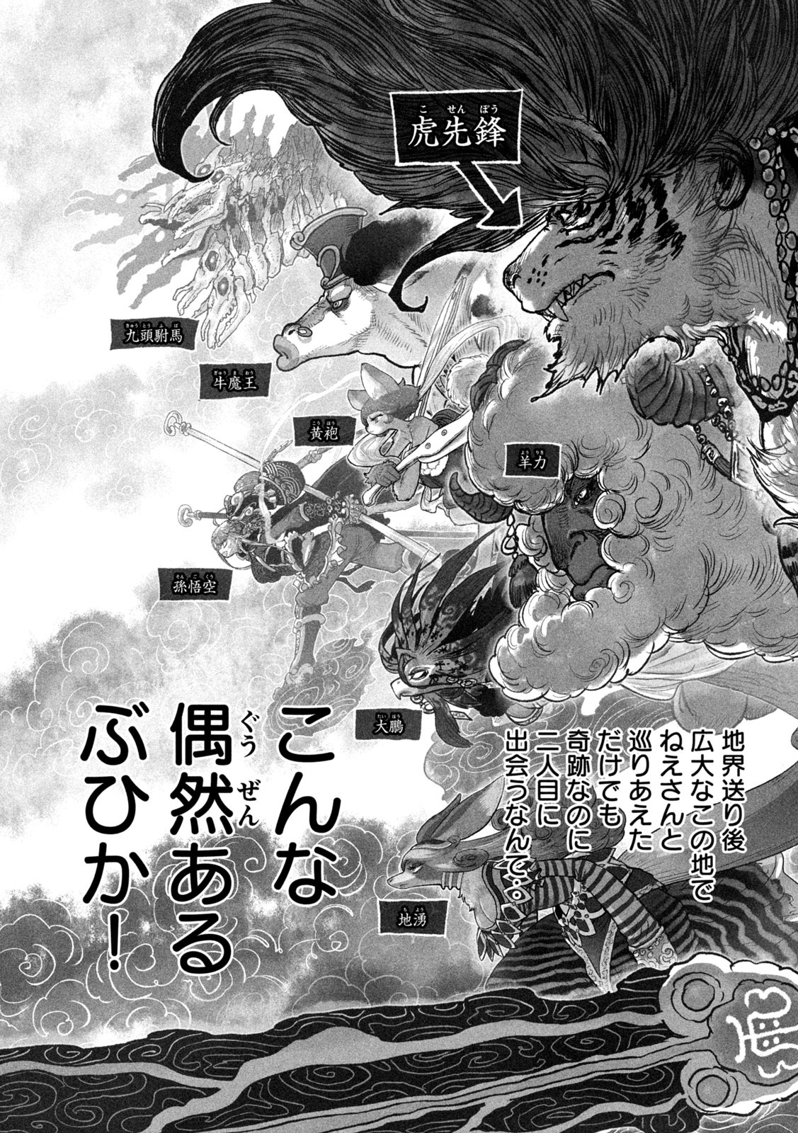 Shoujouhime Chapter 24 5ページ