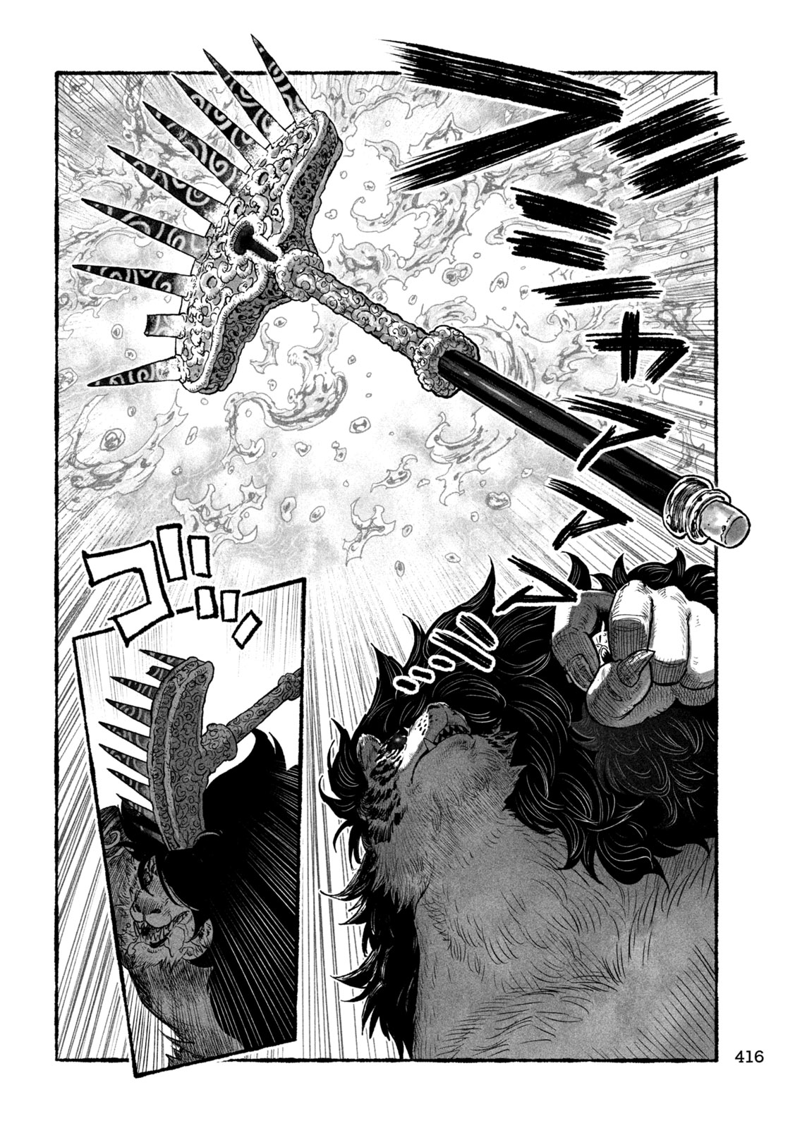Shoujouhime Chapter 24 8ページ