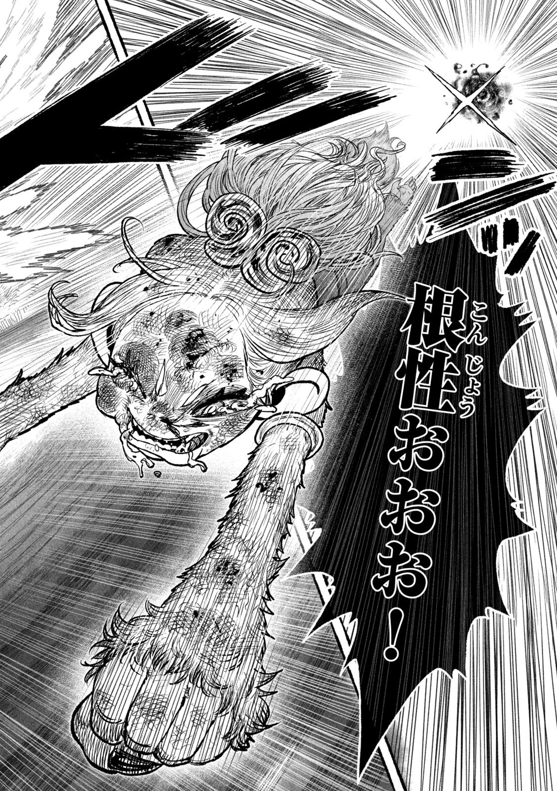 Shoujouhime Chapter 25 11ページ