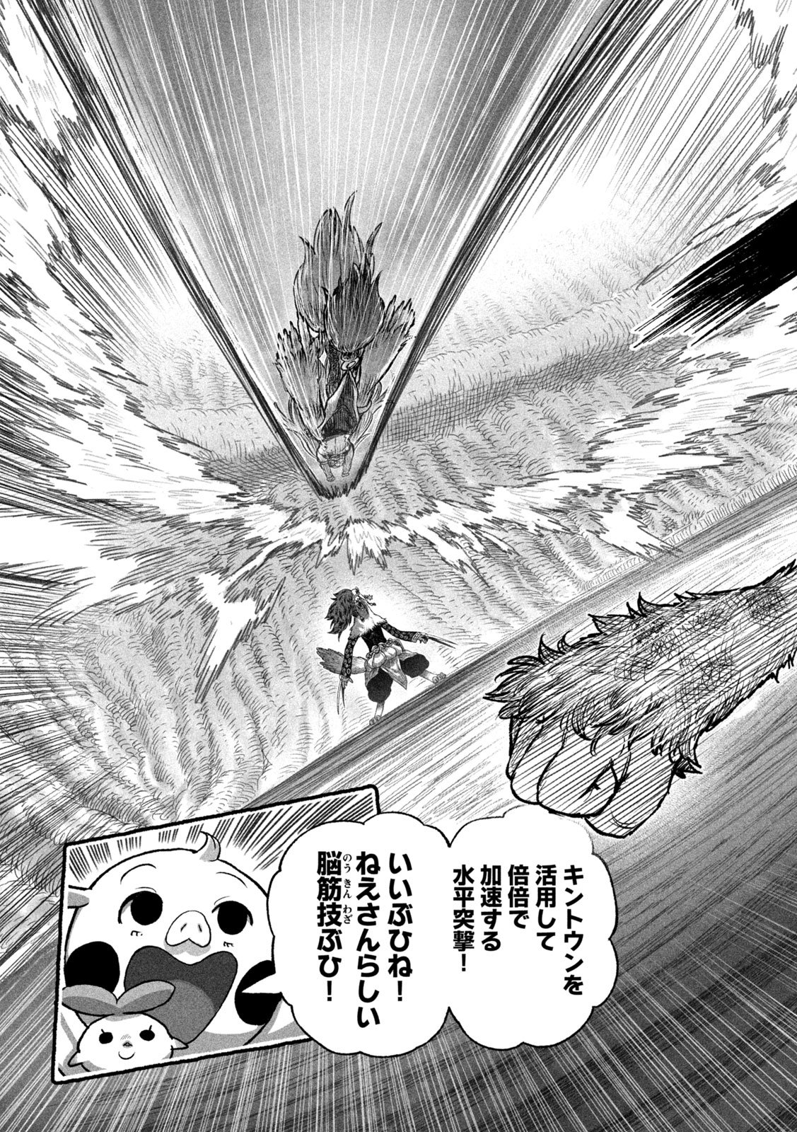 Shoujouhime Chapter 25 12ページ