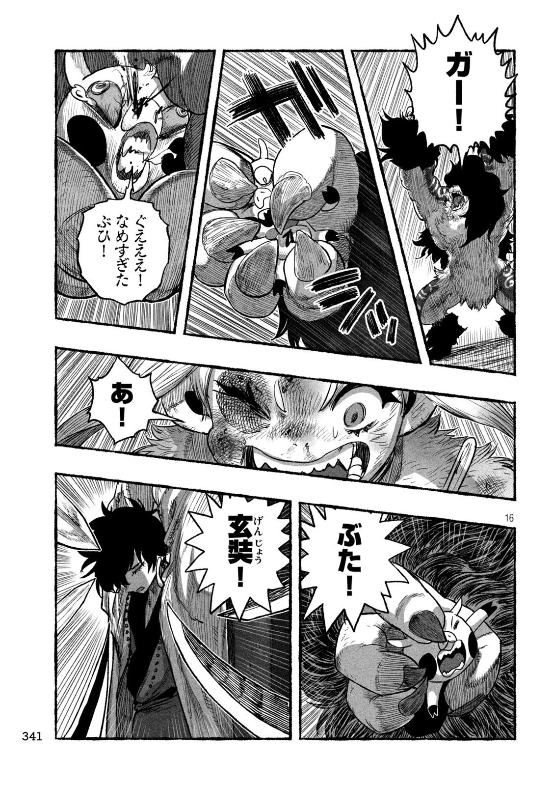 Shoujouhime Chapter 25 16ページ
