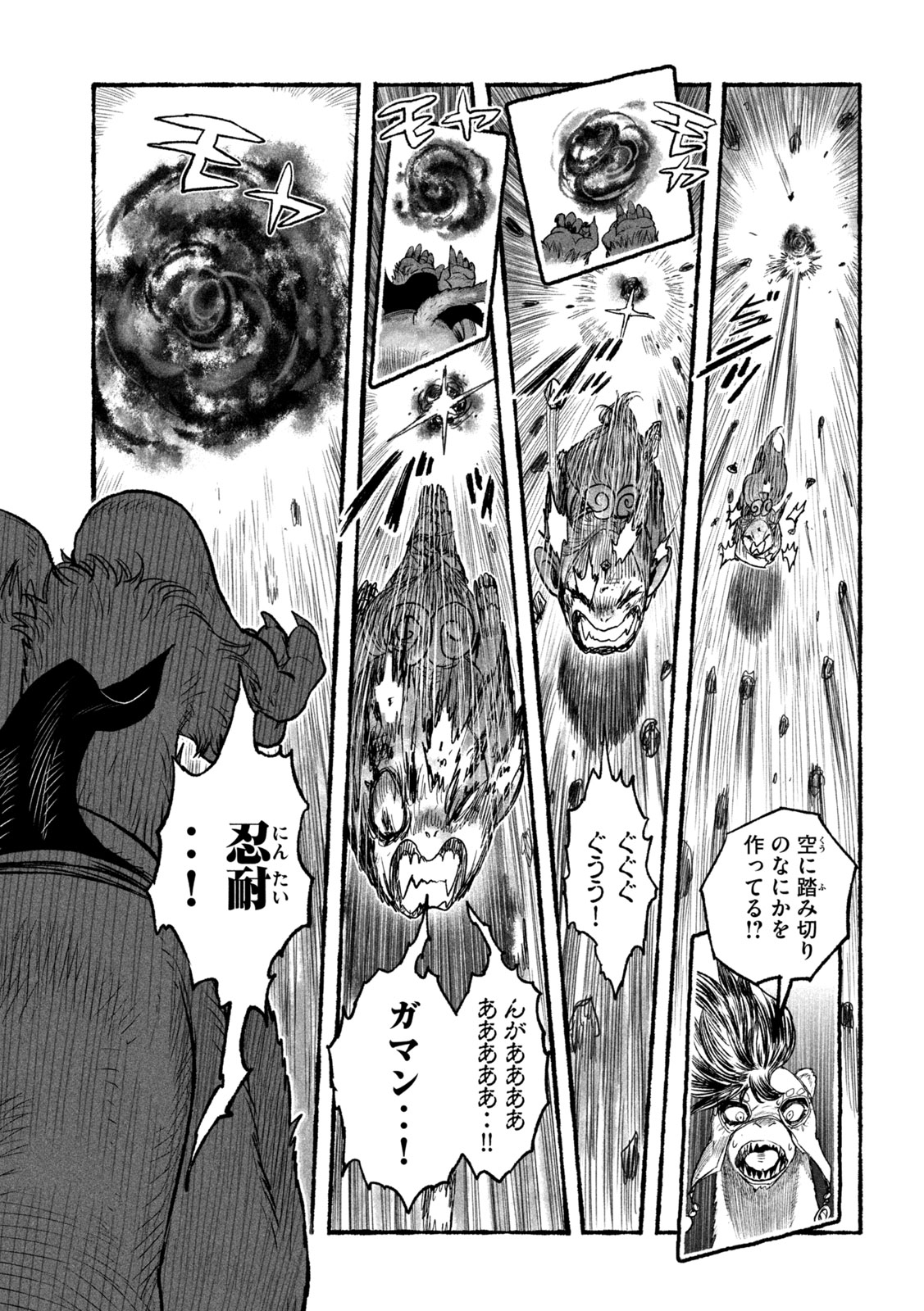 Shoujouhime Chapter 25 10ページ