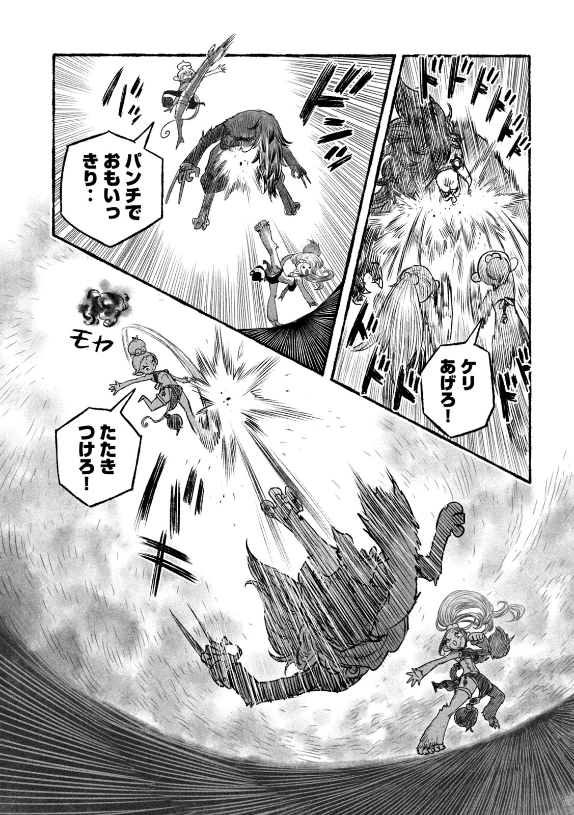 Shoujouhime Chapter 26 13ページ