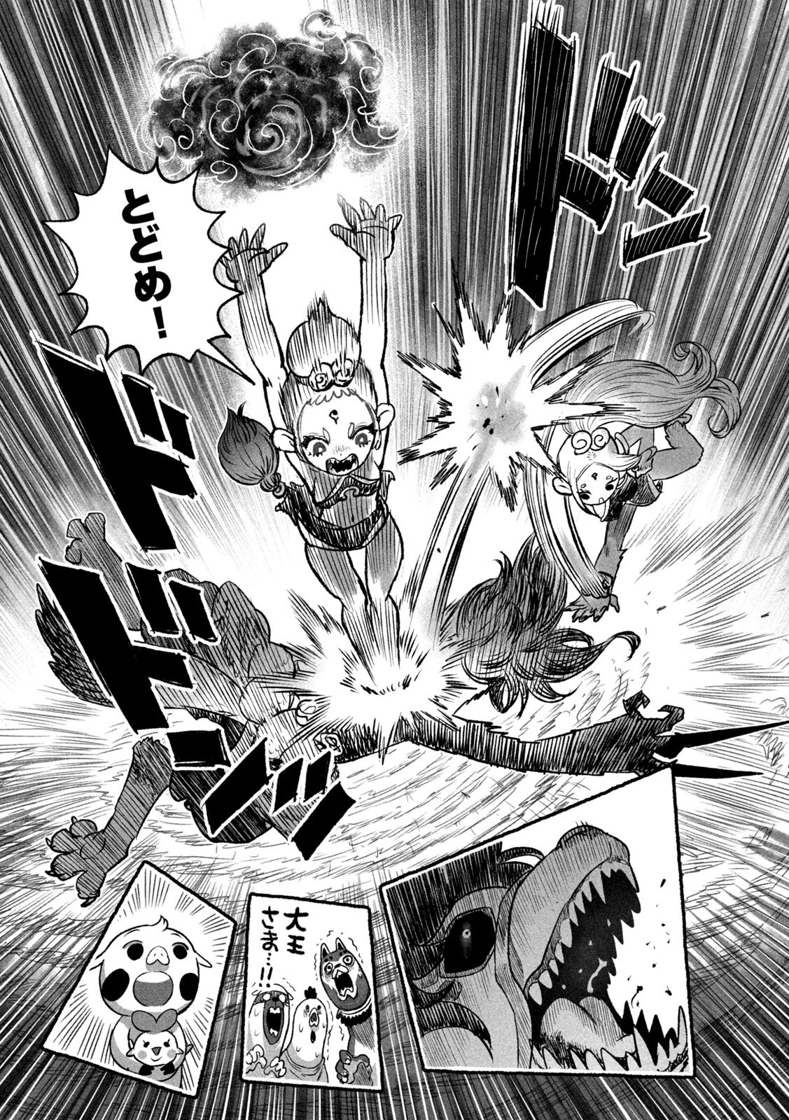 Shoujouhime Chapter 26 15ページ