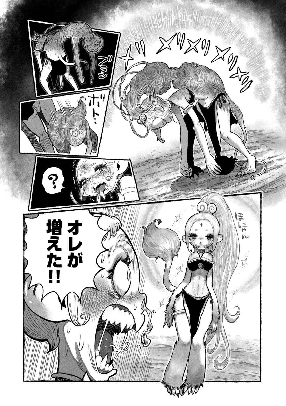 Shoujouhime Chapter 26 6ページ
