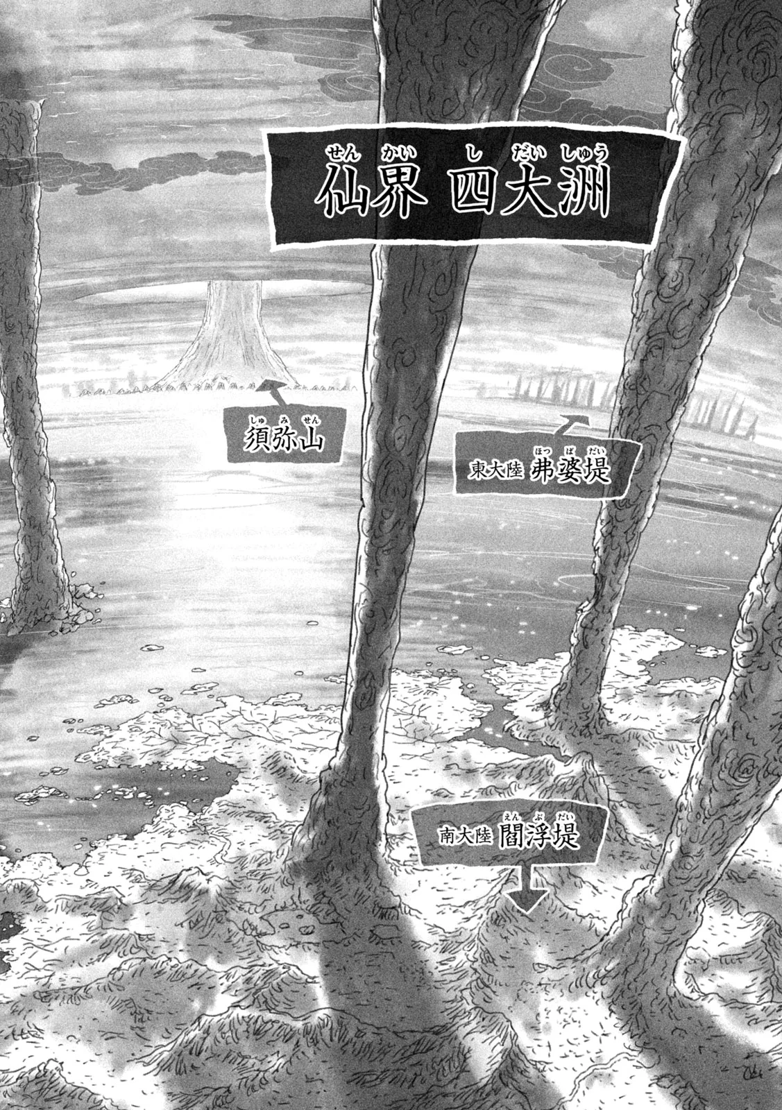 Shoujouhime Chapter 27 2ページ