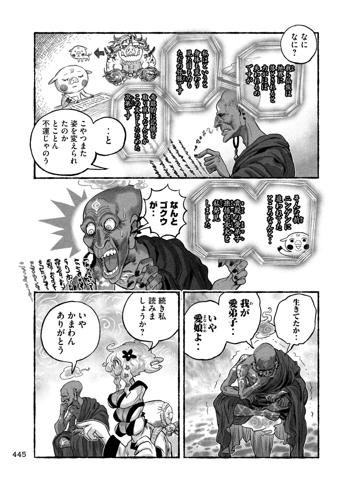Shoujouhime Chapter 27 11ページ