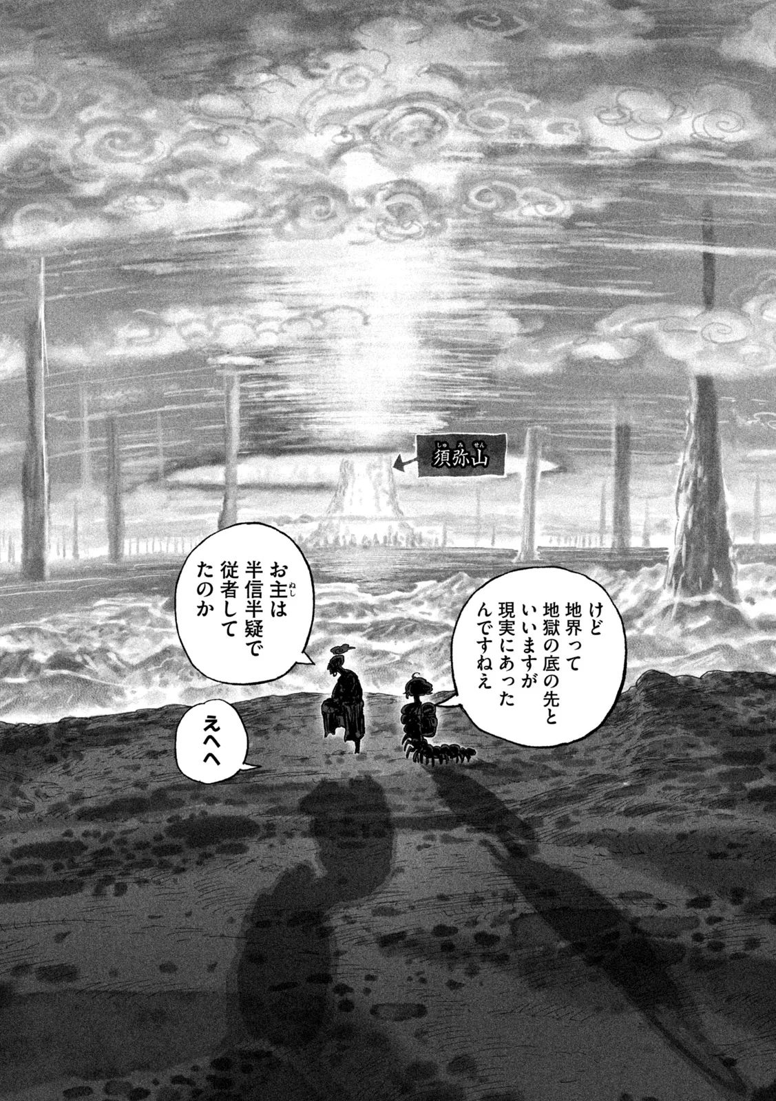 Shoujouhime Chapter 27 15ページ
