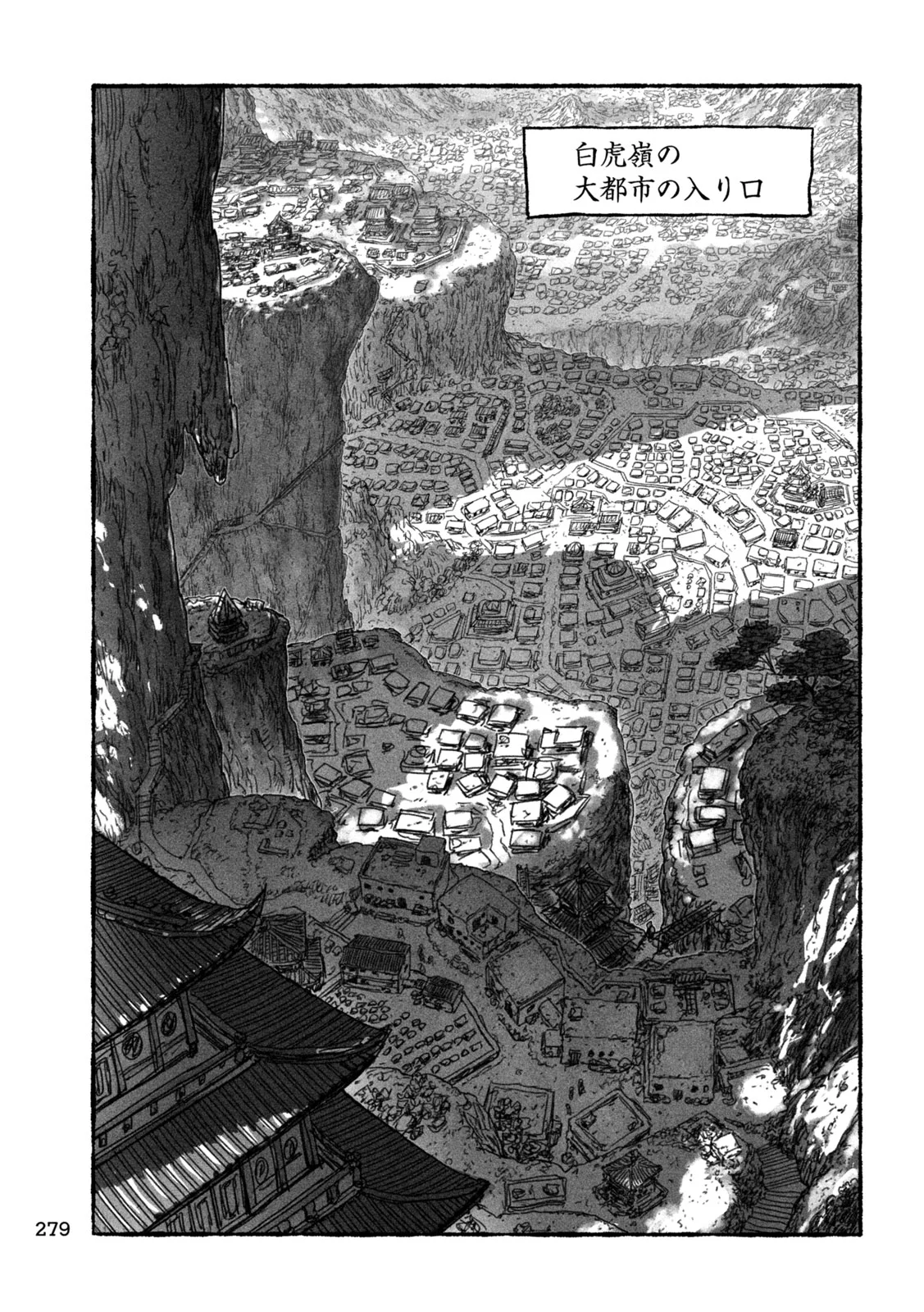 Shoujouhime Chapter 28 11ページ