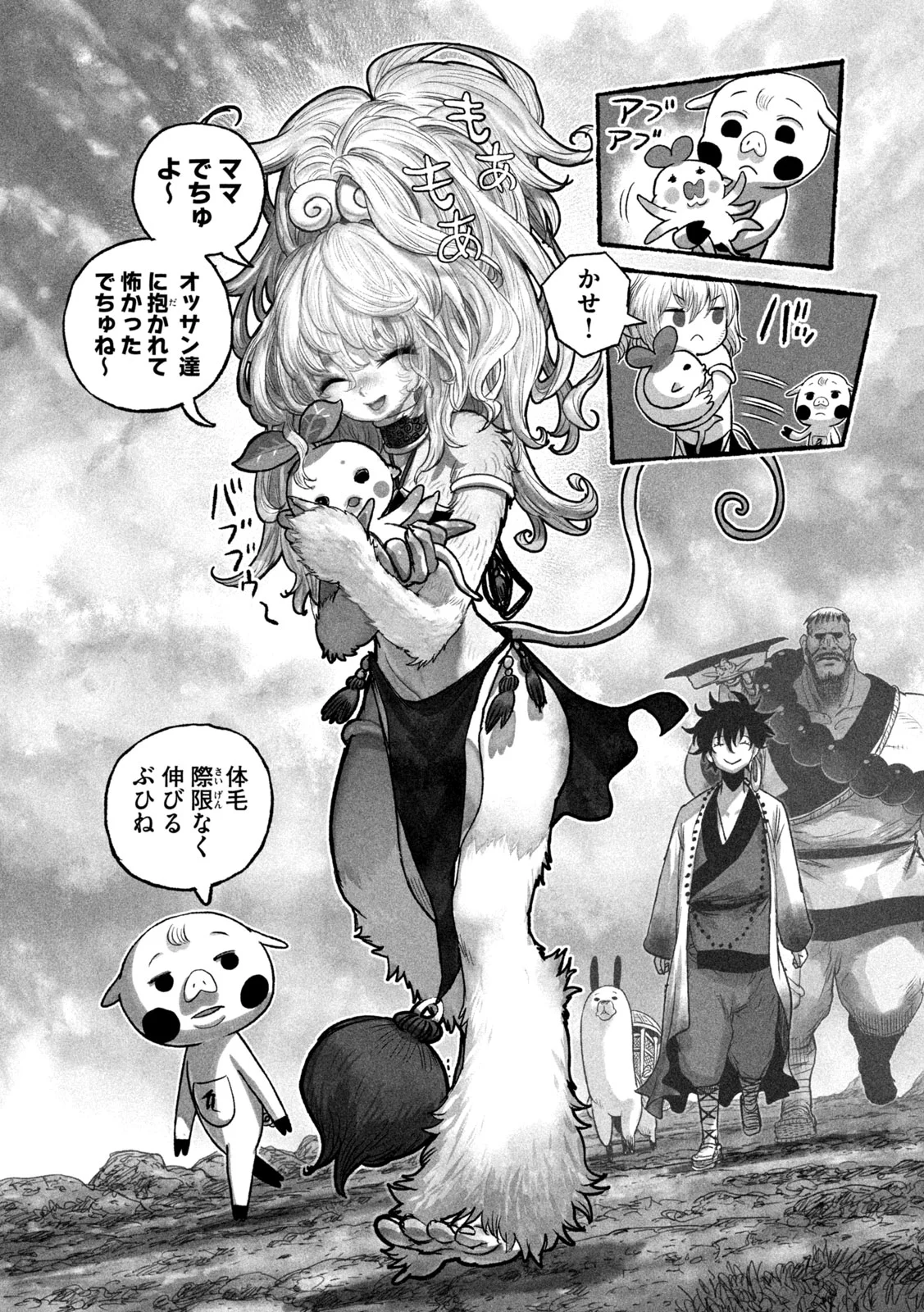 Shoujouhime Chapter 28 9ページ