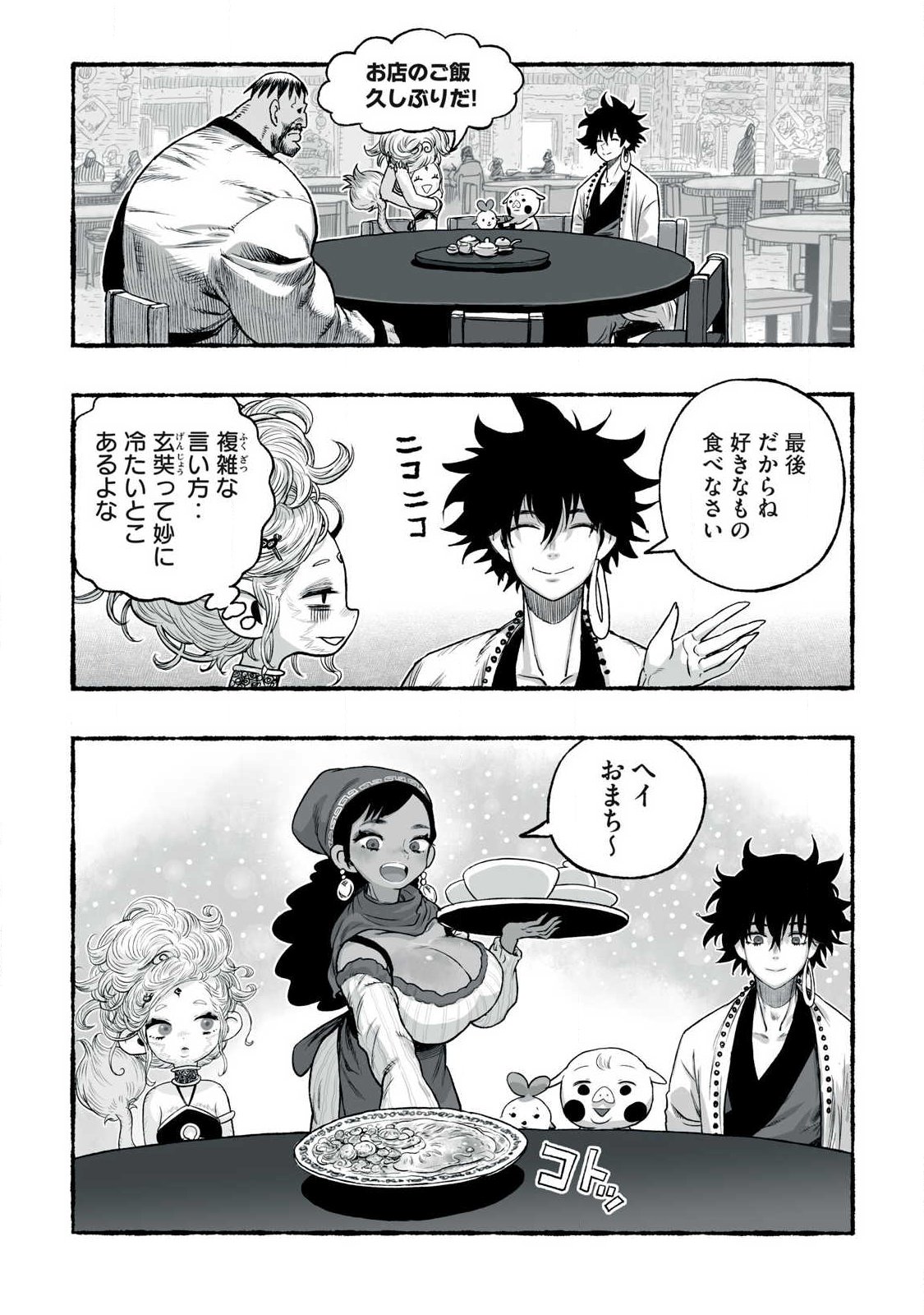 Shoujouhime Chapter 29 15ページ