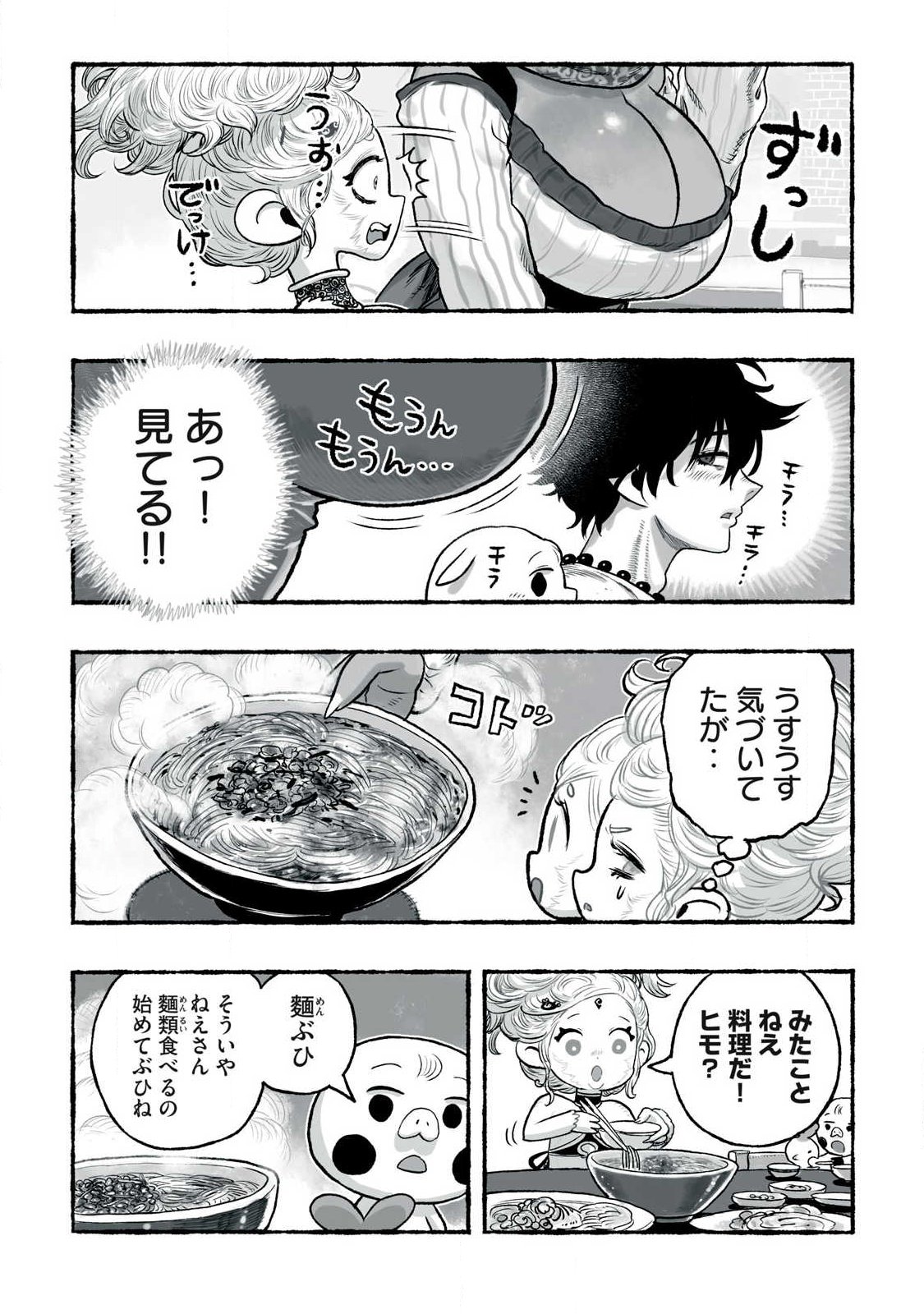 Shoujouhime Chapter 29 16ページ