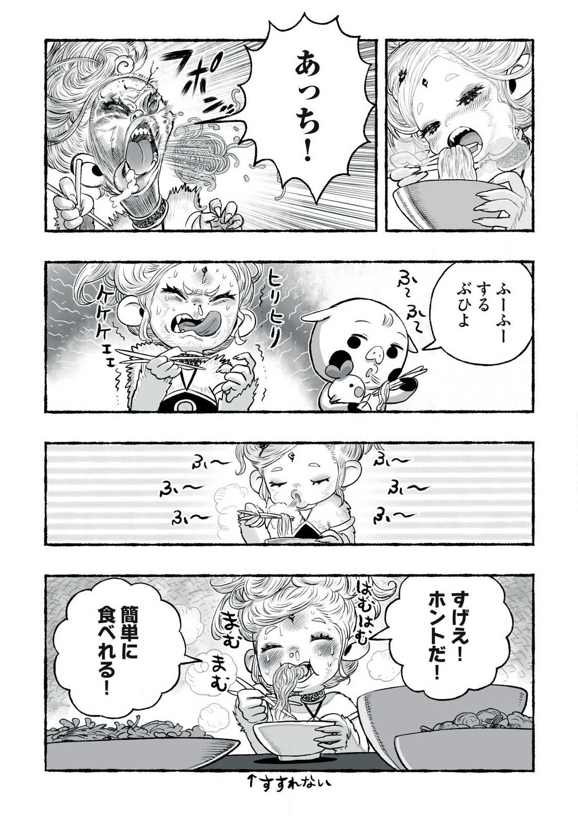 Shoujouhime Chapter 29 17ページ