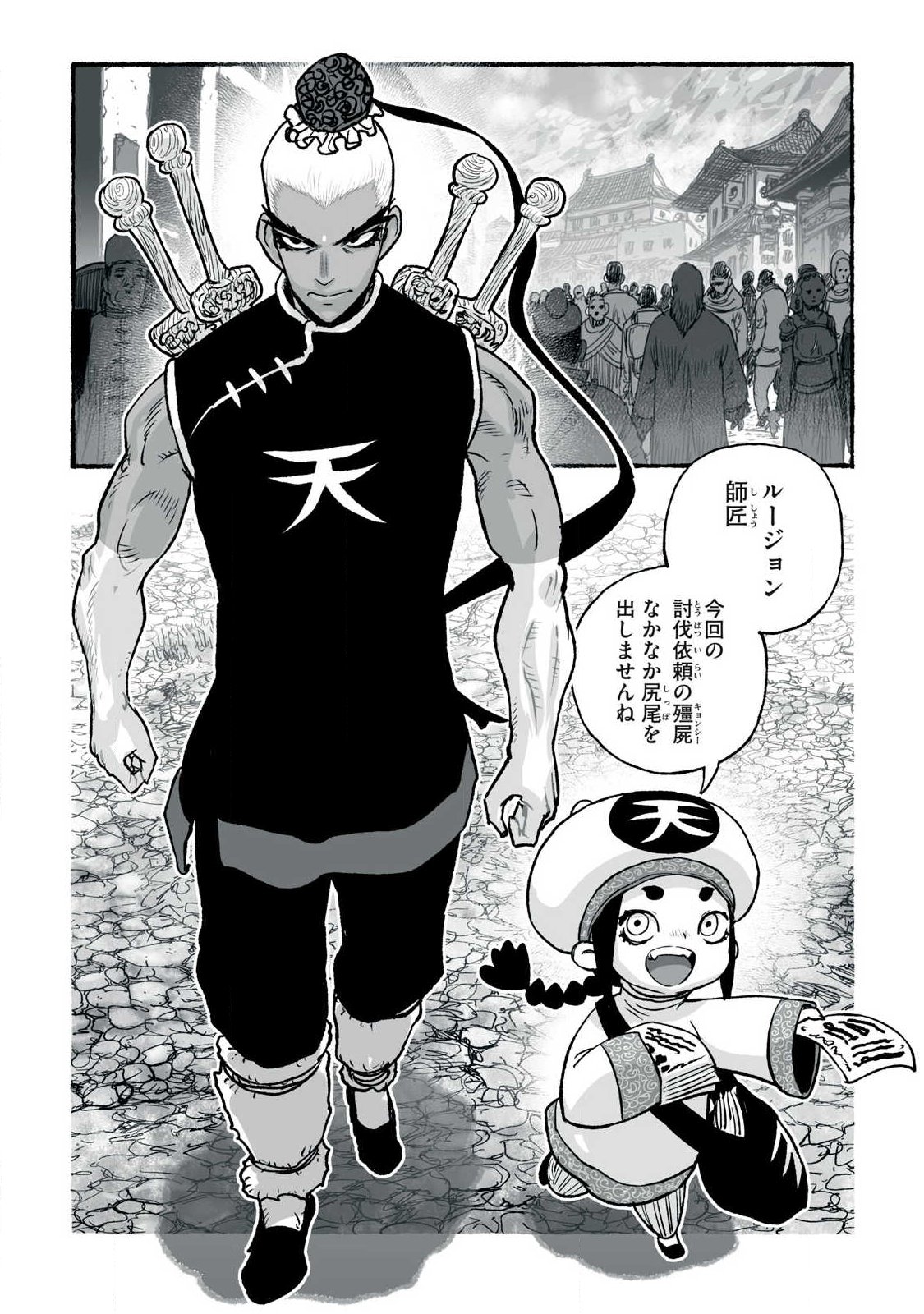 Shoujouhime Chapter 29 5ページ
