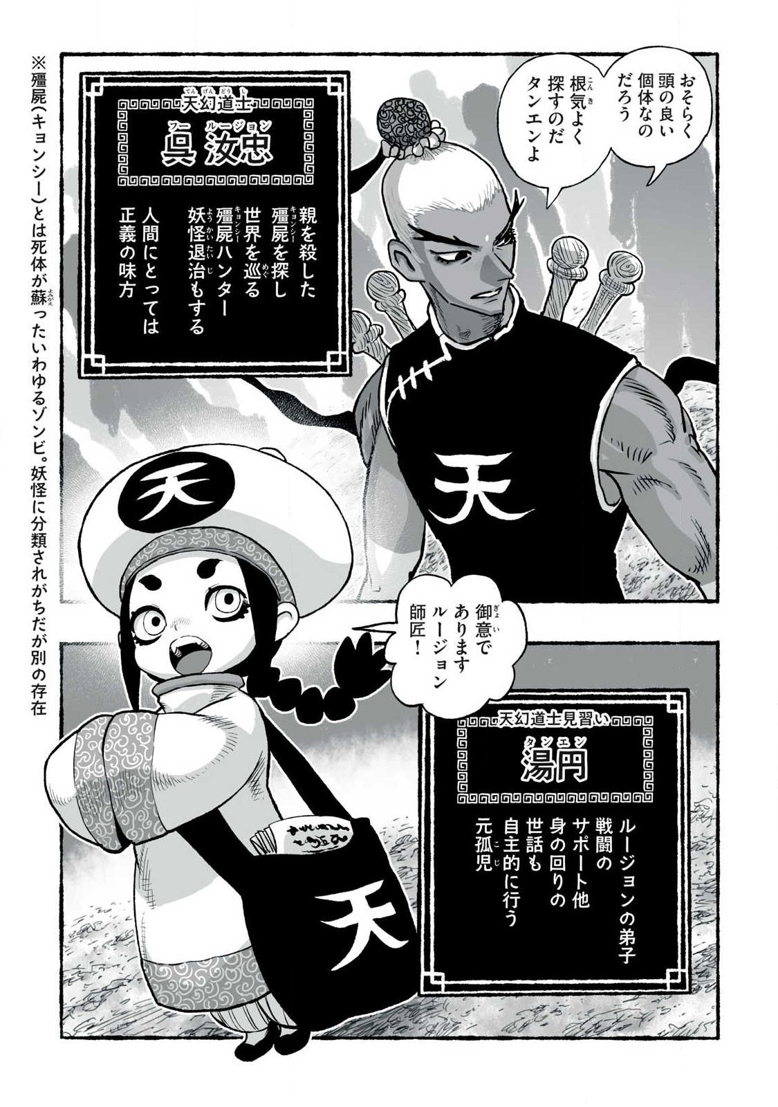 Shoujouhime Chapter 29 6ページ
