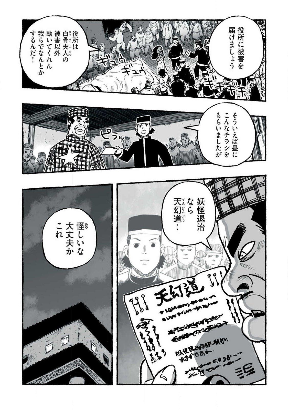 Shoujouhime Chapter 30 13ページ