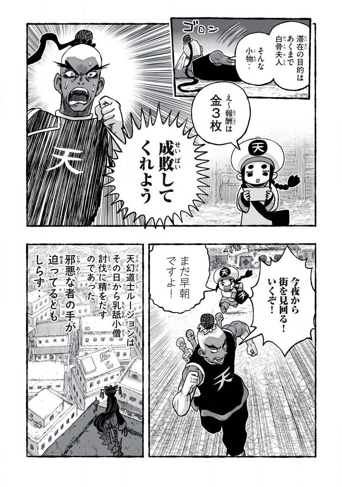 Shoujouhime Chapter 30 15ページ