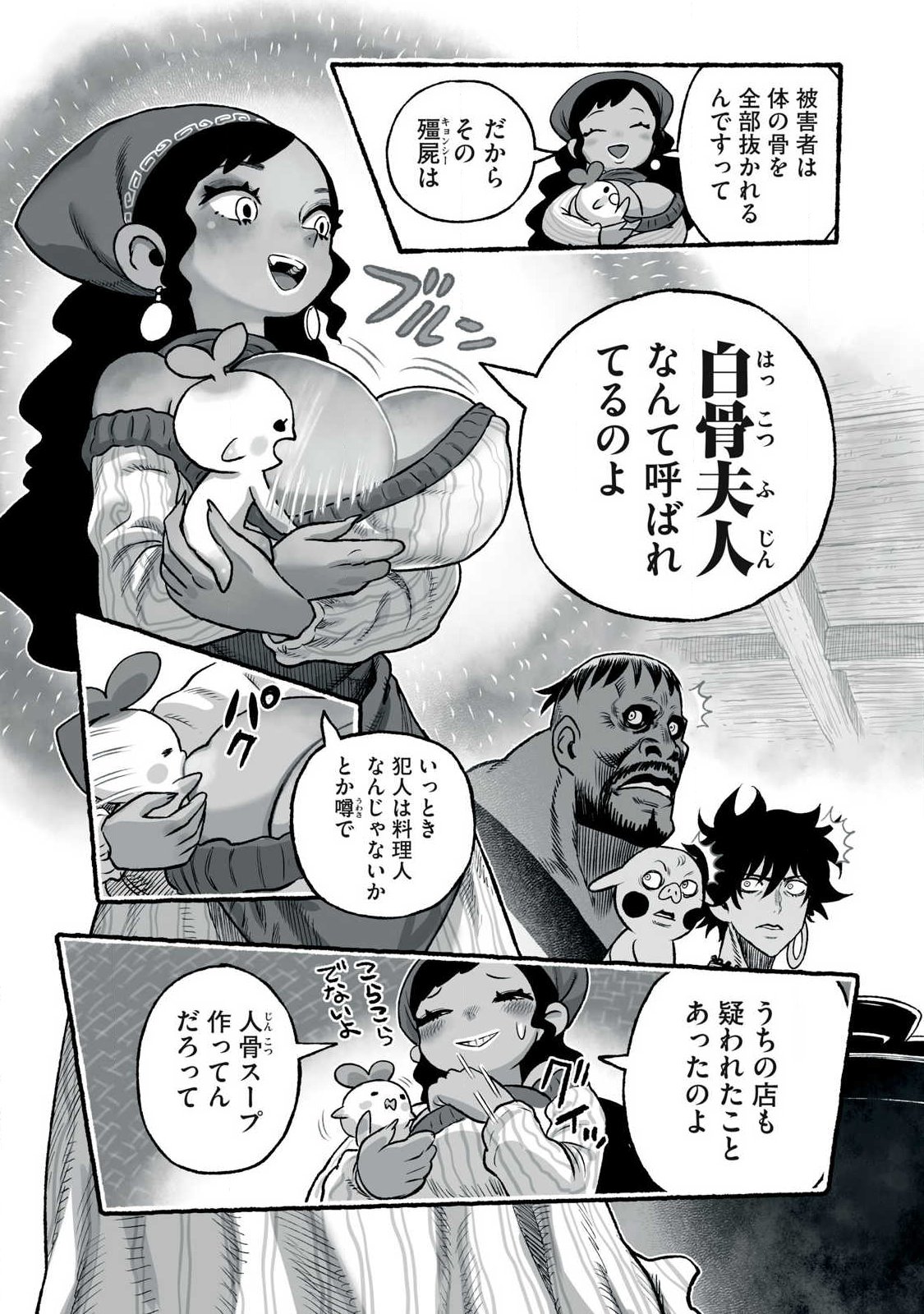 Shoujouhime Chapter 30 3ページ