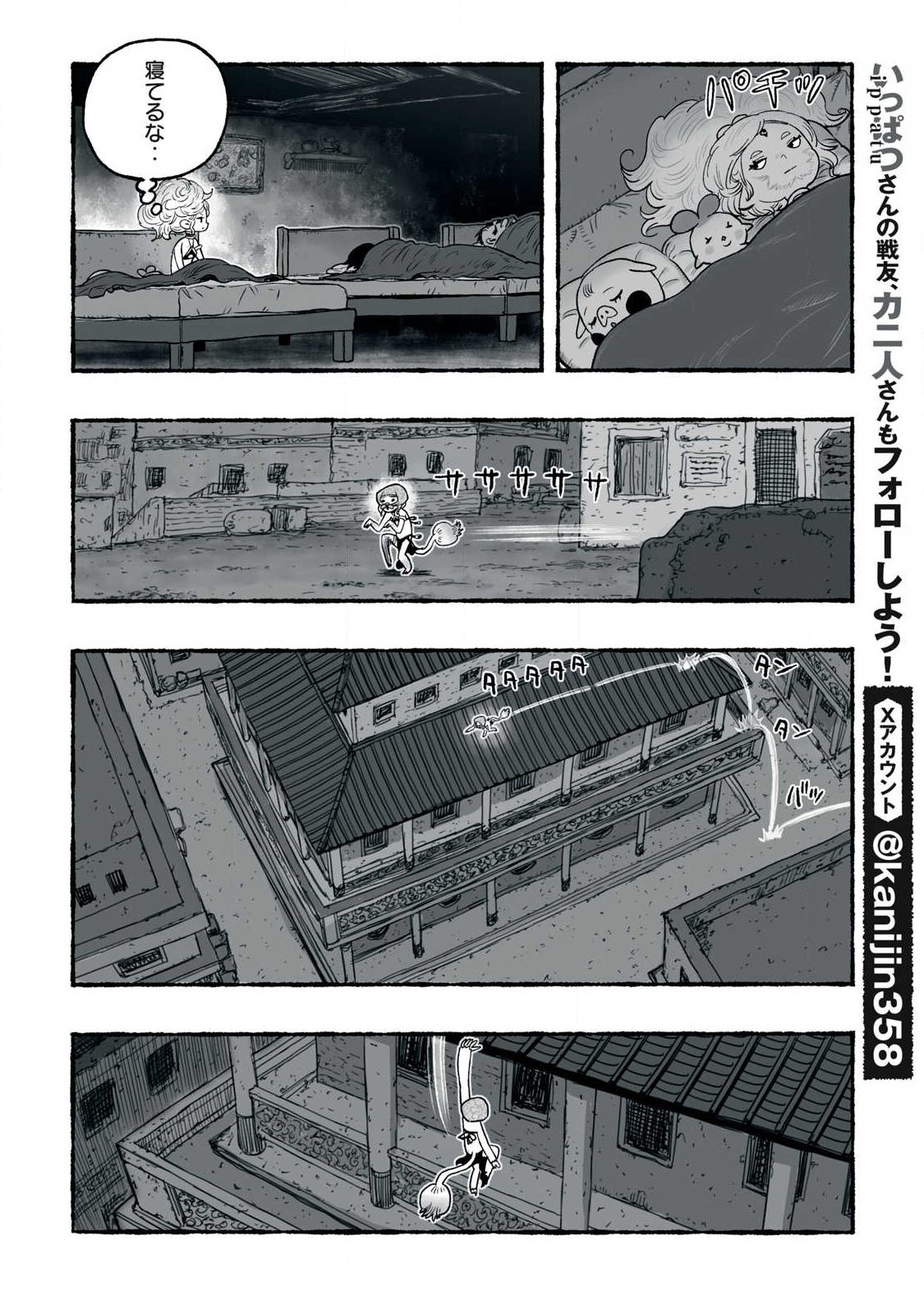 Shoujouhime Chapter 30 6ページ
