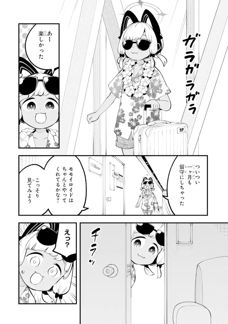 Blue Archive: Game Kaihatsu-bu Daibouken! Chapter 37 16ページ