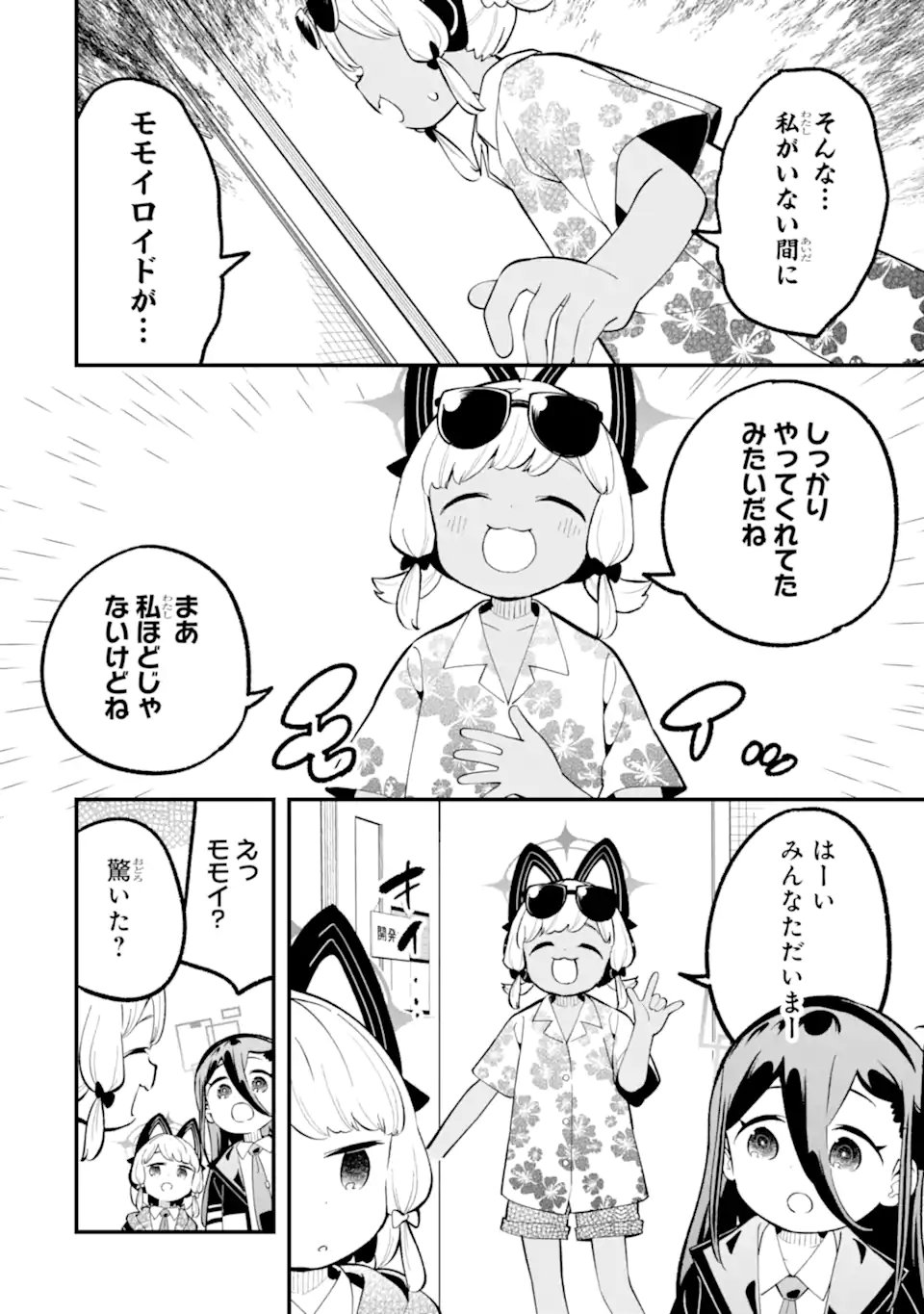 Blue Archive: Game Kaihatsu-bu Daibouken! Chapter 37 18ページ
