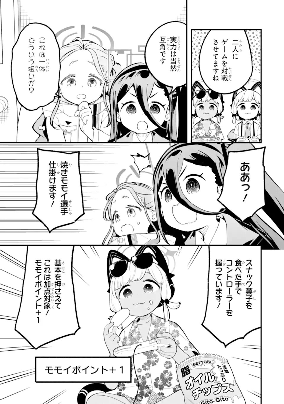 Blue Archive: Game Kaihatsu-bu Daibouken! Chapter 37 23ページ