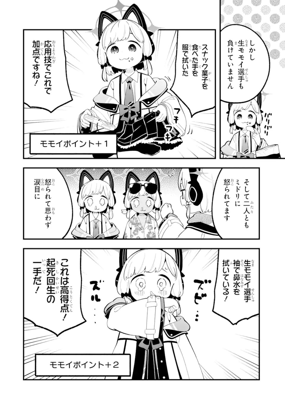 Blue Archive: Game Kaihatsu-bu Daibouken! Chapter 37 24ページ