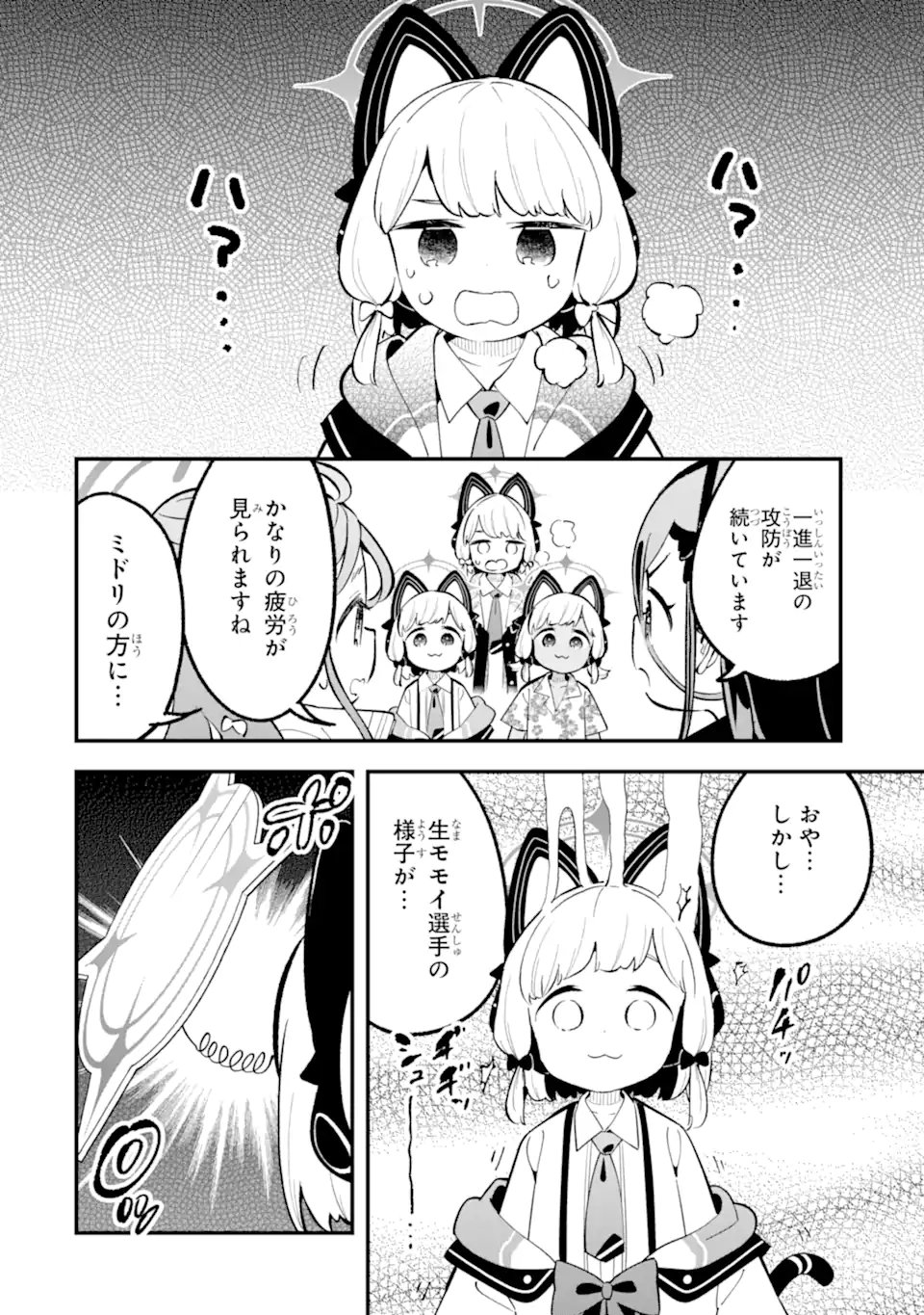 Blue Archive: Game Kaihatsu-bu Daibouken! Chapter 37 28ページ
