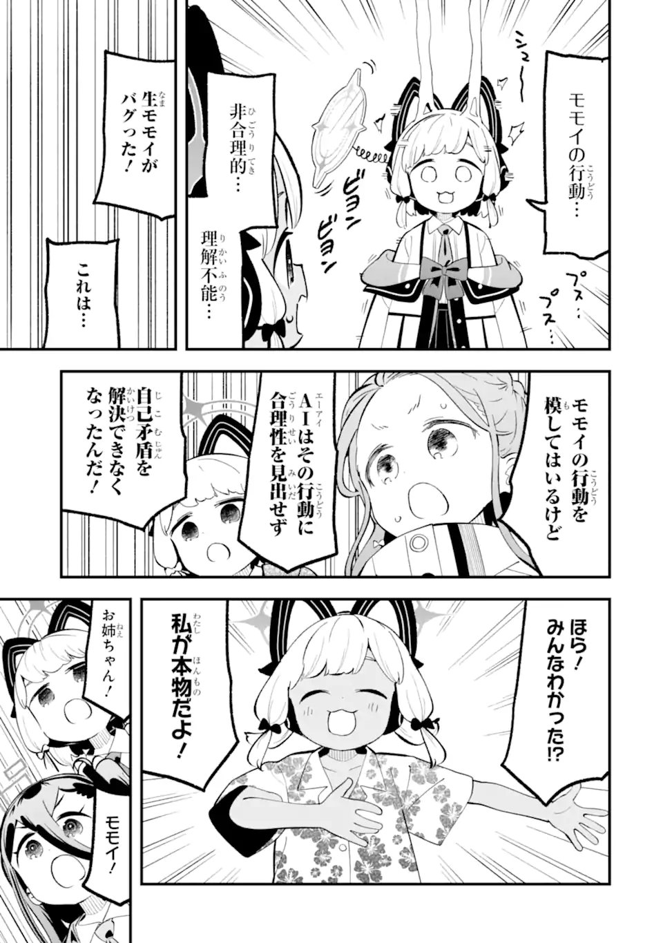 Blue Archive: Game Kaihatsu-bu Daibouken! Chapter 37 29ページ