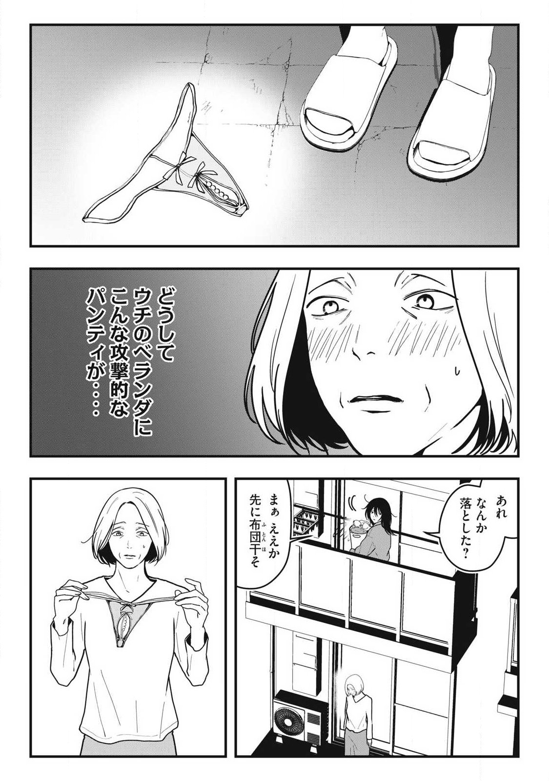 Nokaze no Pink na Torisetsu Chapter 17 6ページ
