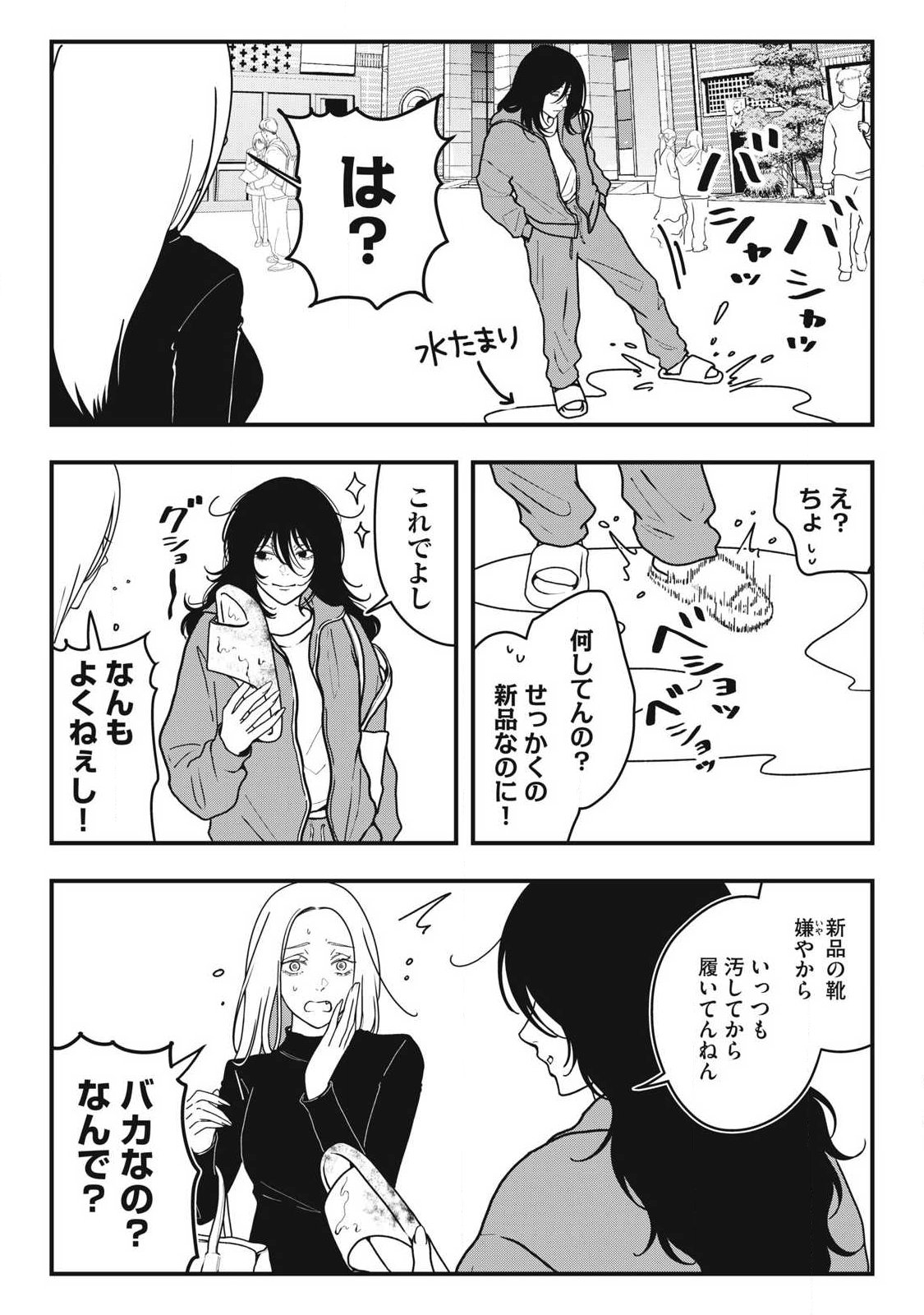 Nokaze no Pink na Torisetsu Chapter 18 2ページ