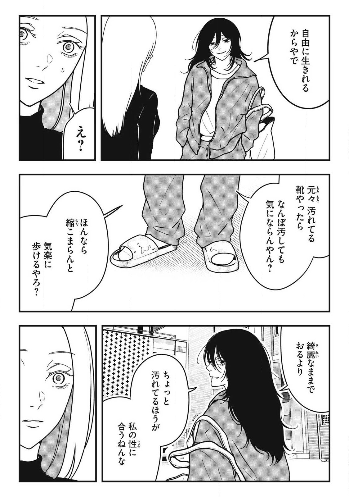 Nokaze no Pink na Torisetsu Chapter 18 3ページ