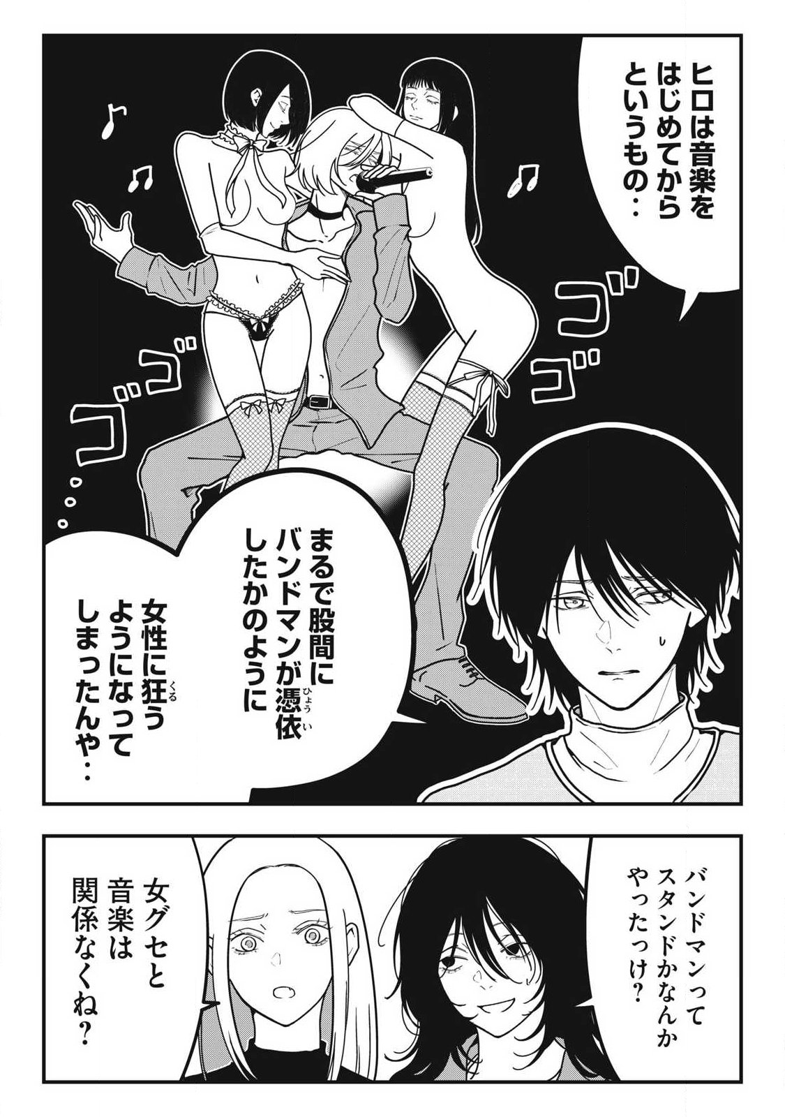 Nokaze no Pink na Torisetsu Chapter 19 12ページ