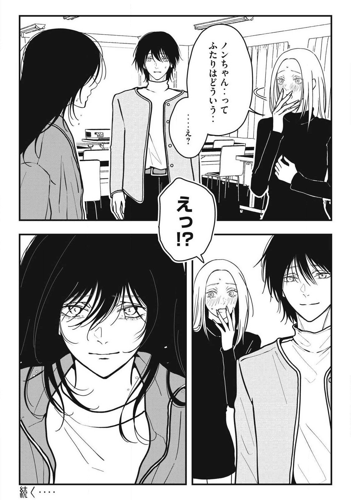 Nokaze no Pink na Torisetsu Chapter 19 19ページ
