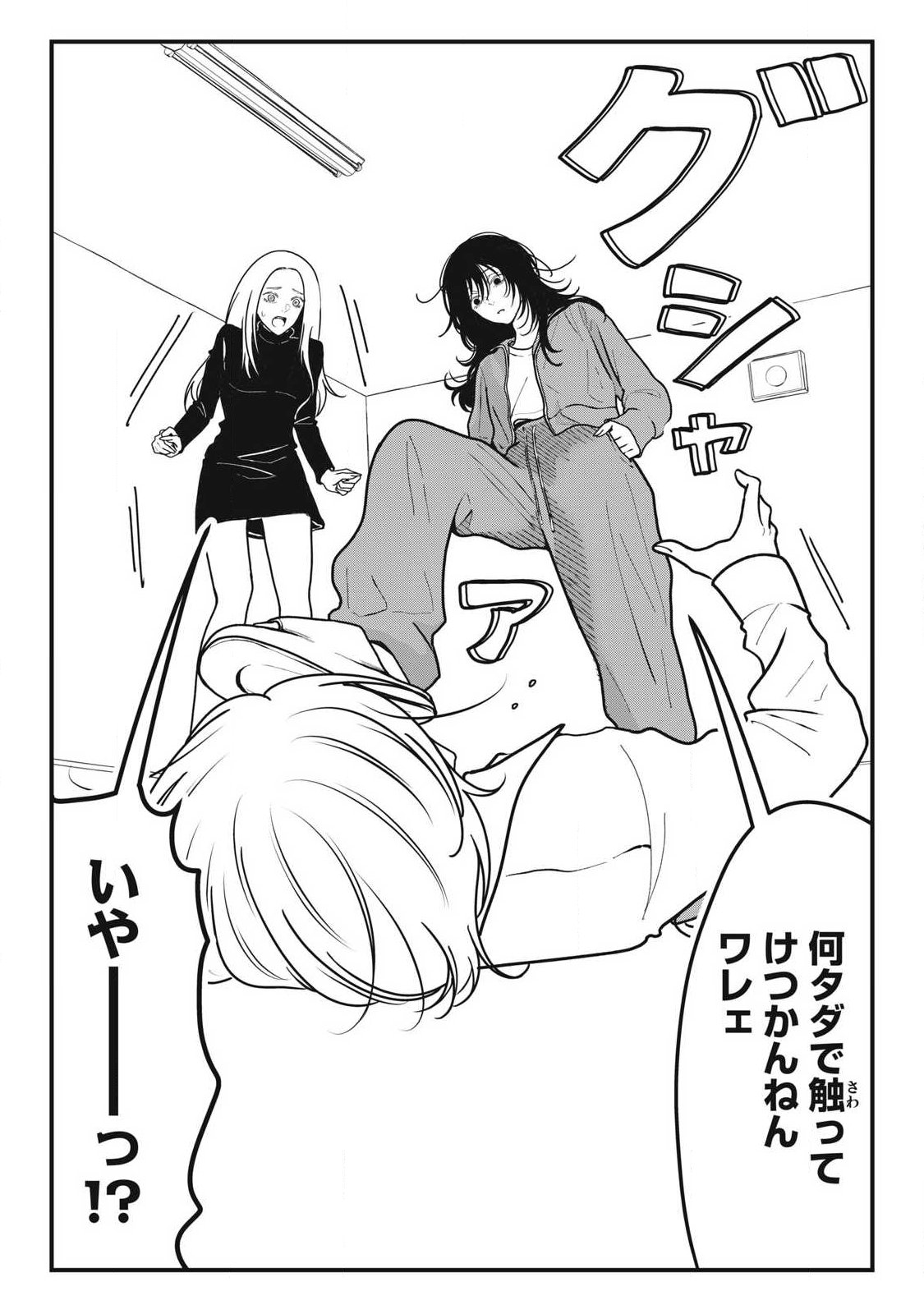 Nokaze no Pink na Torisetsu Chapter 19 6ページ