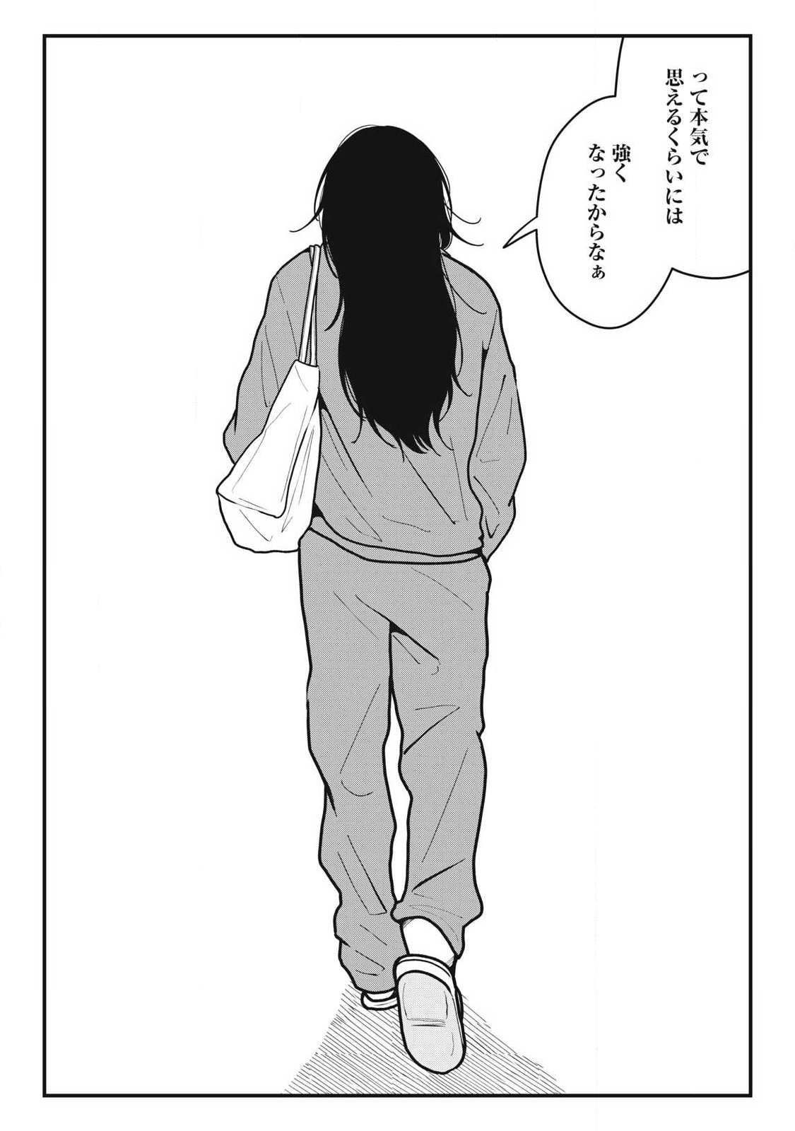 Nokaze no Pink na Torisetsu Chapter 20 11ページ