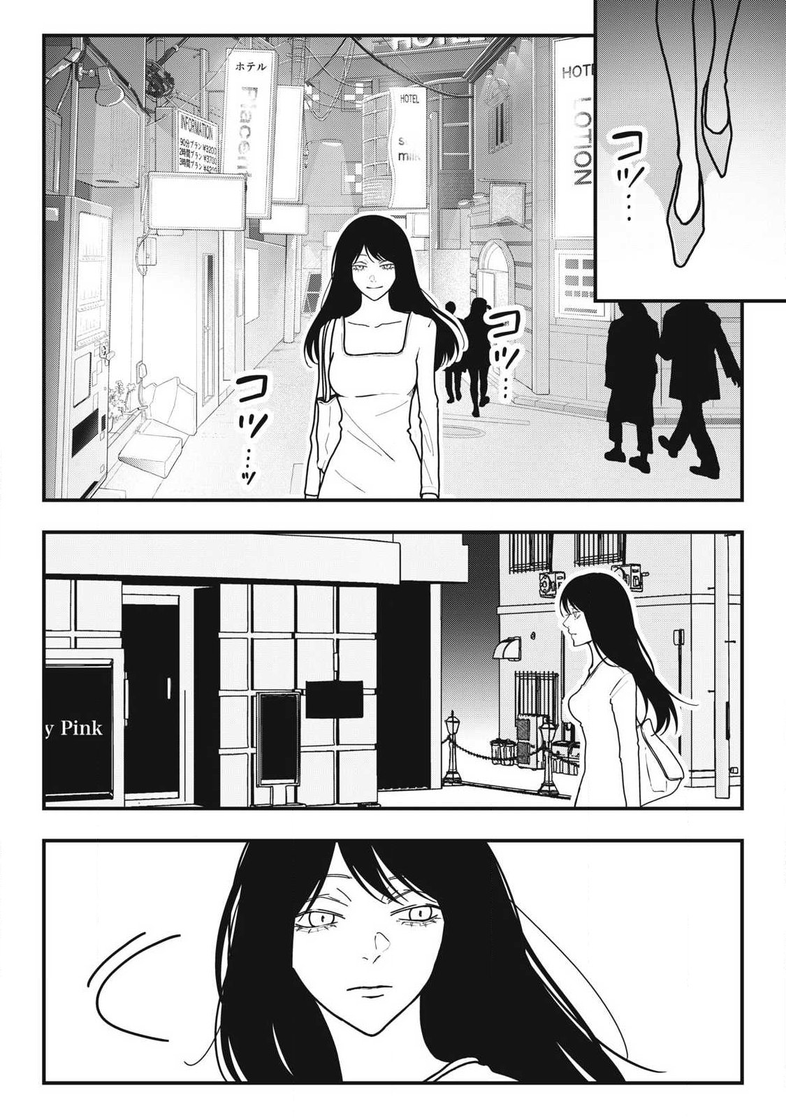 Nokaze no Pink na Torisetsu Chapter 20 13ページ