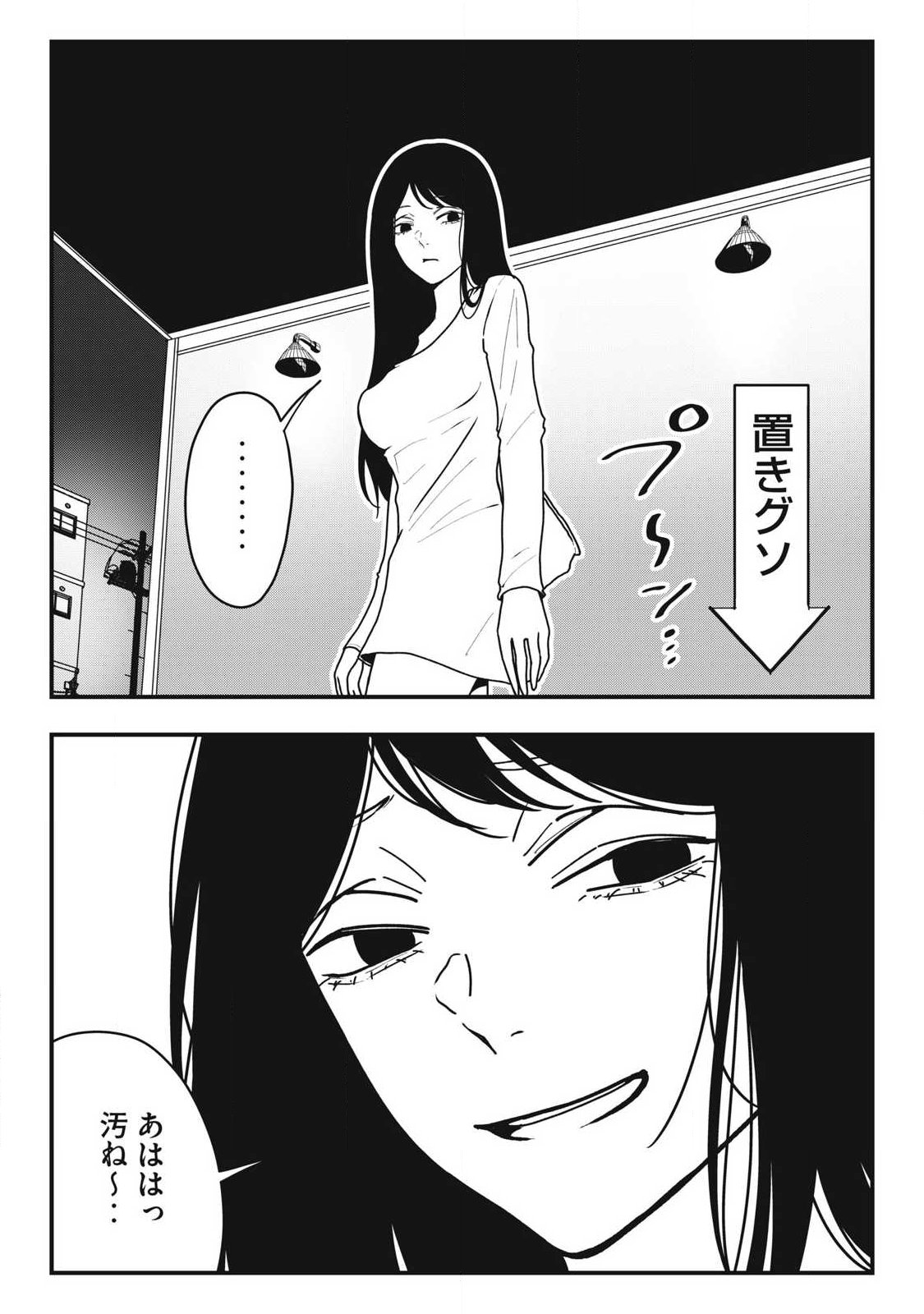 Nokaze no Pink na Torisetsu Chapter 20 19ページ