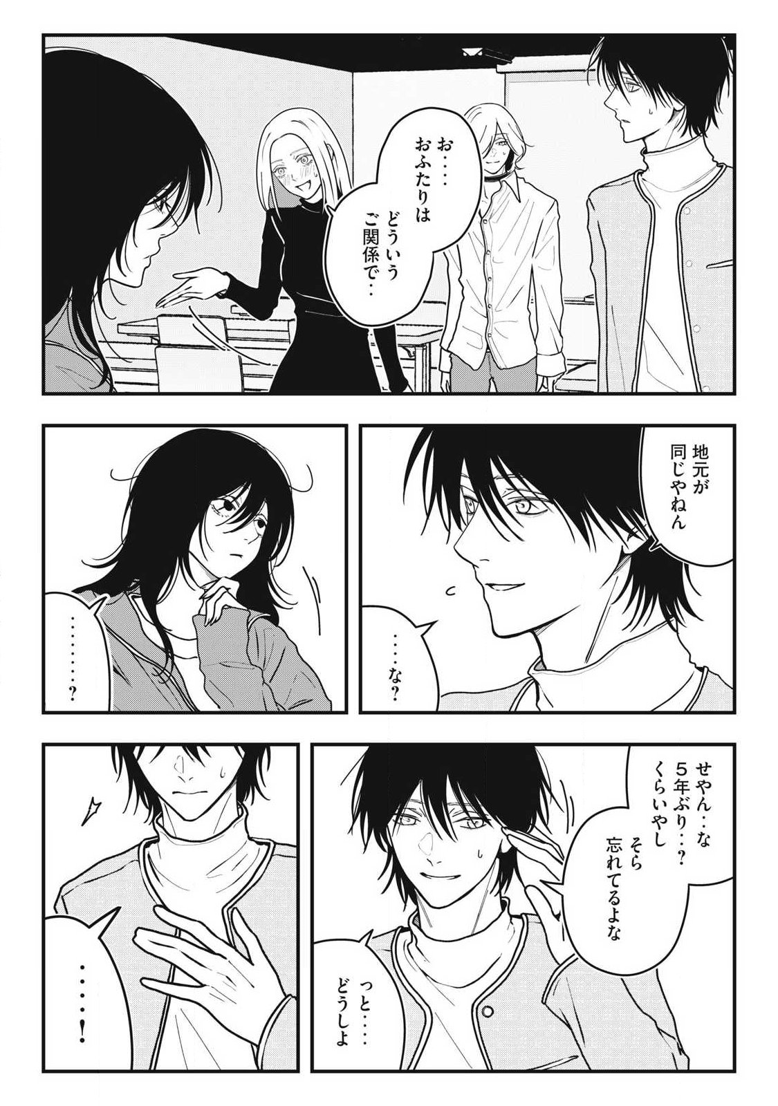 Nokaze no Pink na Torisetsu Chapter 20 3ページ