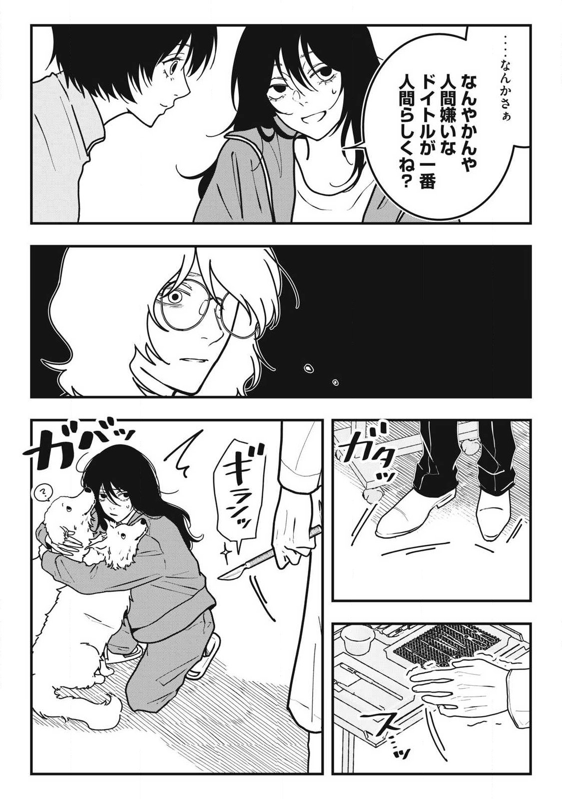 Nokaze no Pink na Torisetsu Chapter 22 14ページ
