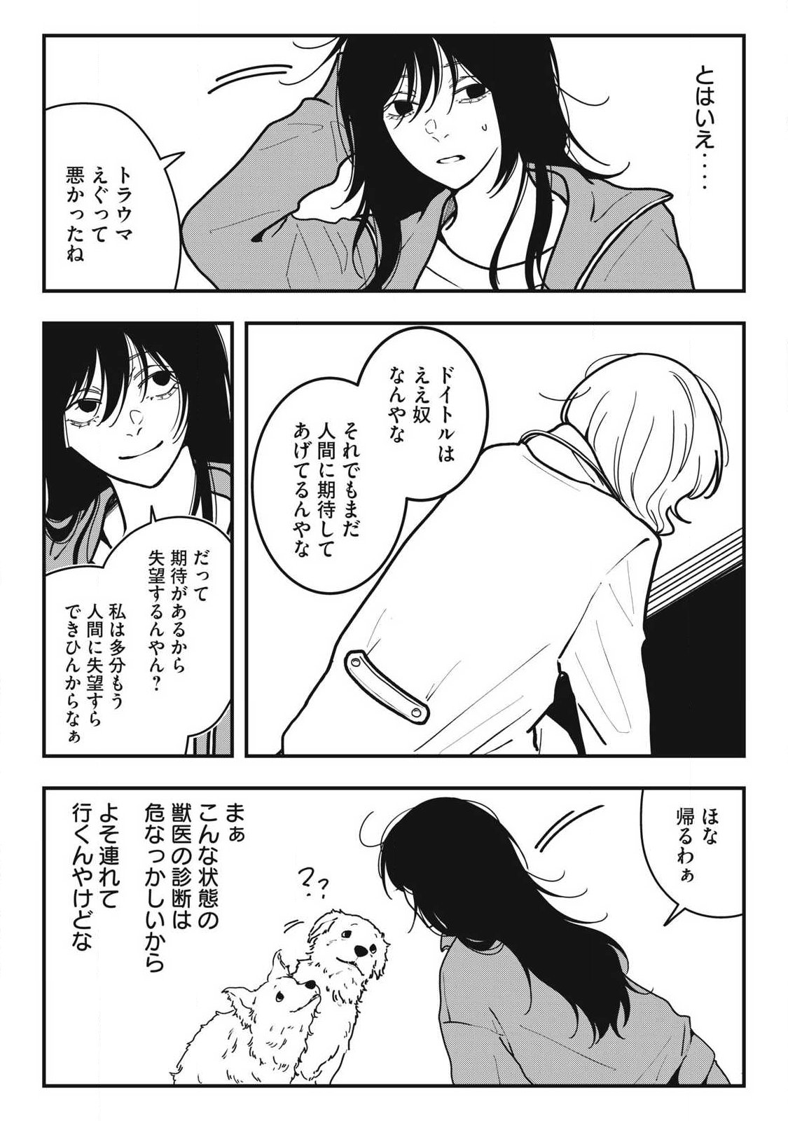Nokaze no Pink na Torisetsu Chapter 22 20ページ