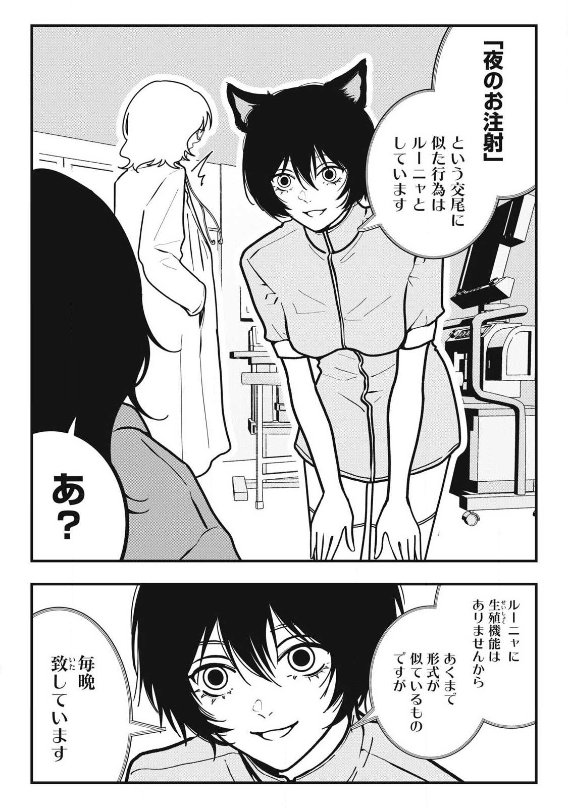 Nokaze no Pink na Torisetsu Chapter 22 10ページ