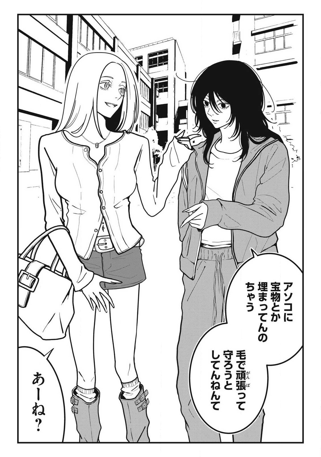 Nokaze no Pink na Torisetsu Chapter 23 2ページ