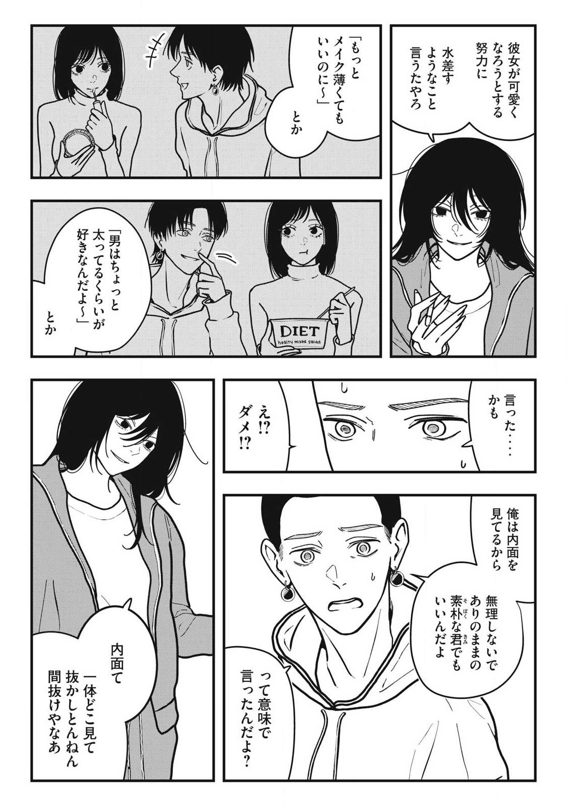 Nokaze no Pink na Torisetsu Chapter 23 11ページ