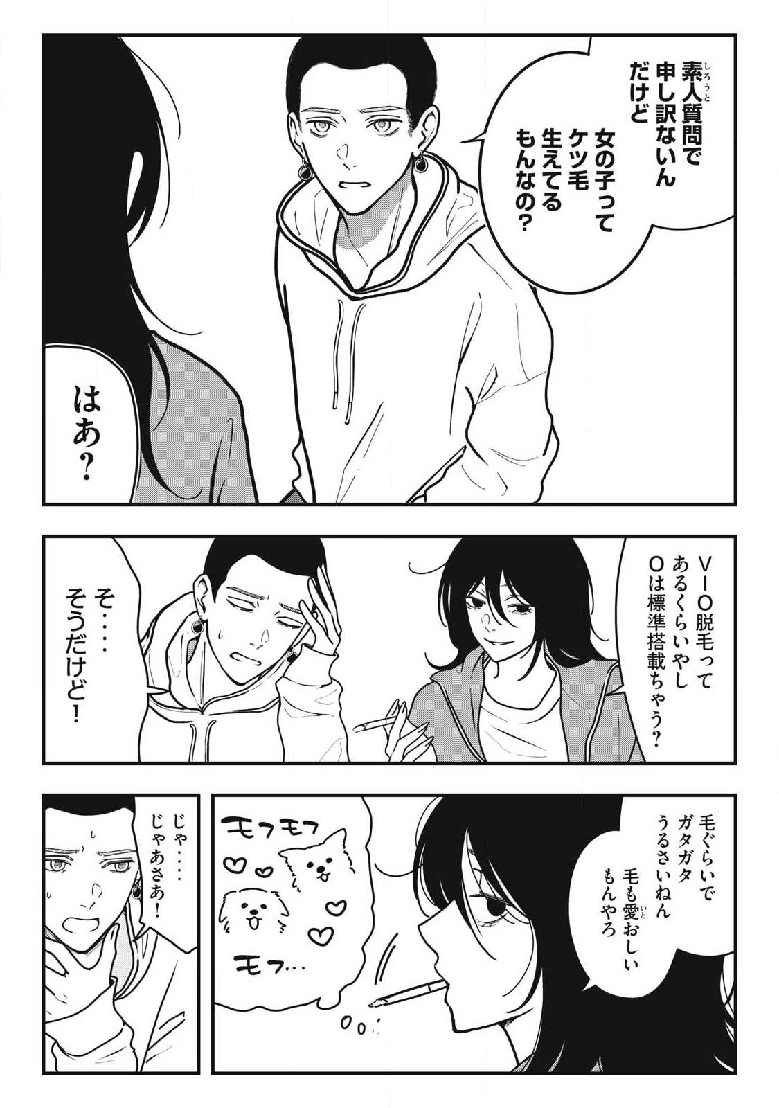Nokaze no Pink na Torisetsu Chapter 23 8ページ
