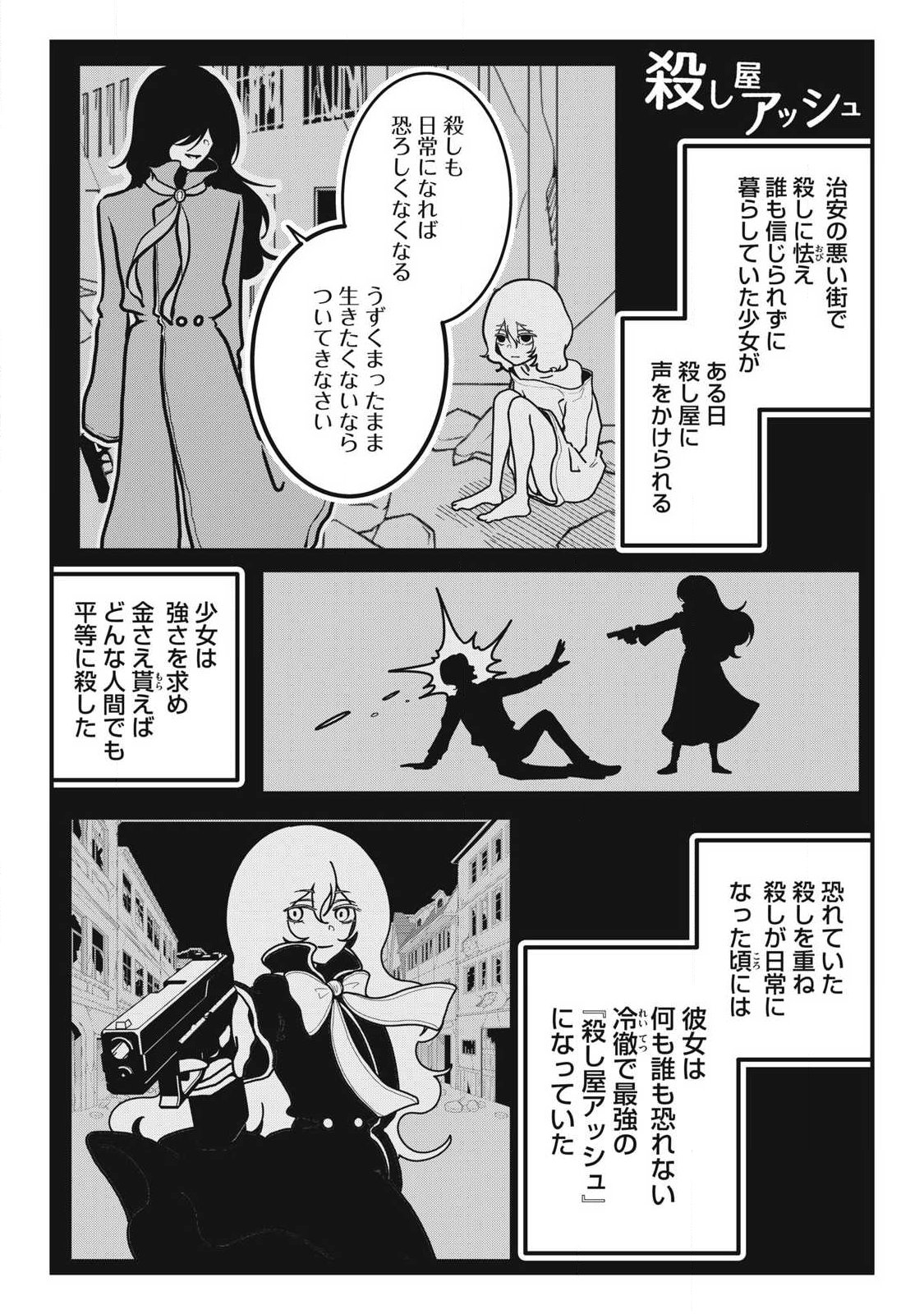 Nokaze no Pink na Torisetsu Chapter 26 2ページ